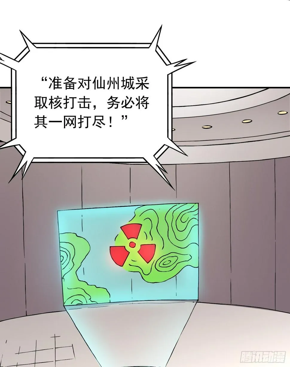 第77话 生死时速 第15页