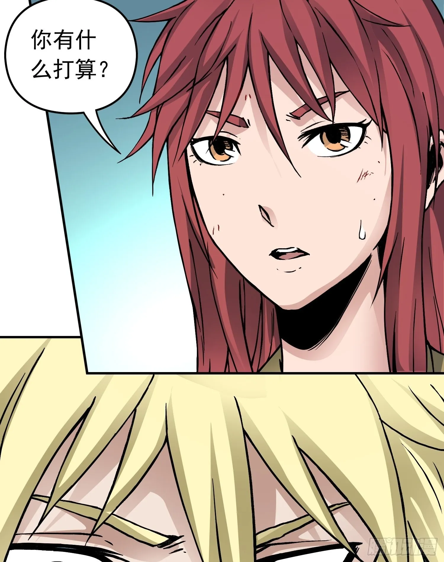 第77话 生死时速 第18页