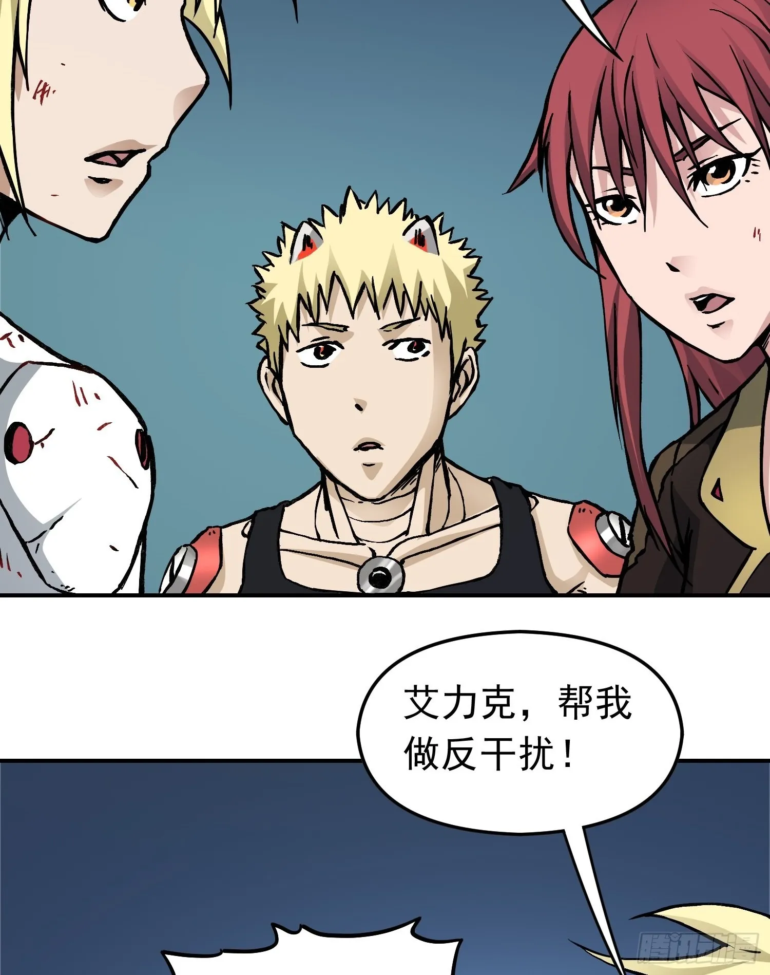 第77话 生死时速 第20页