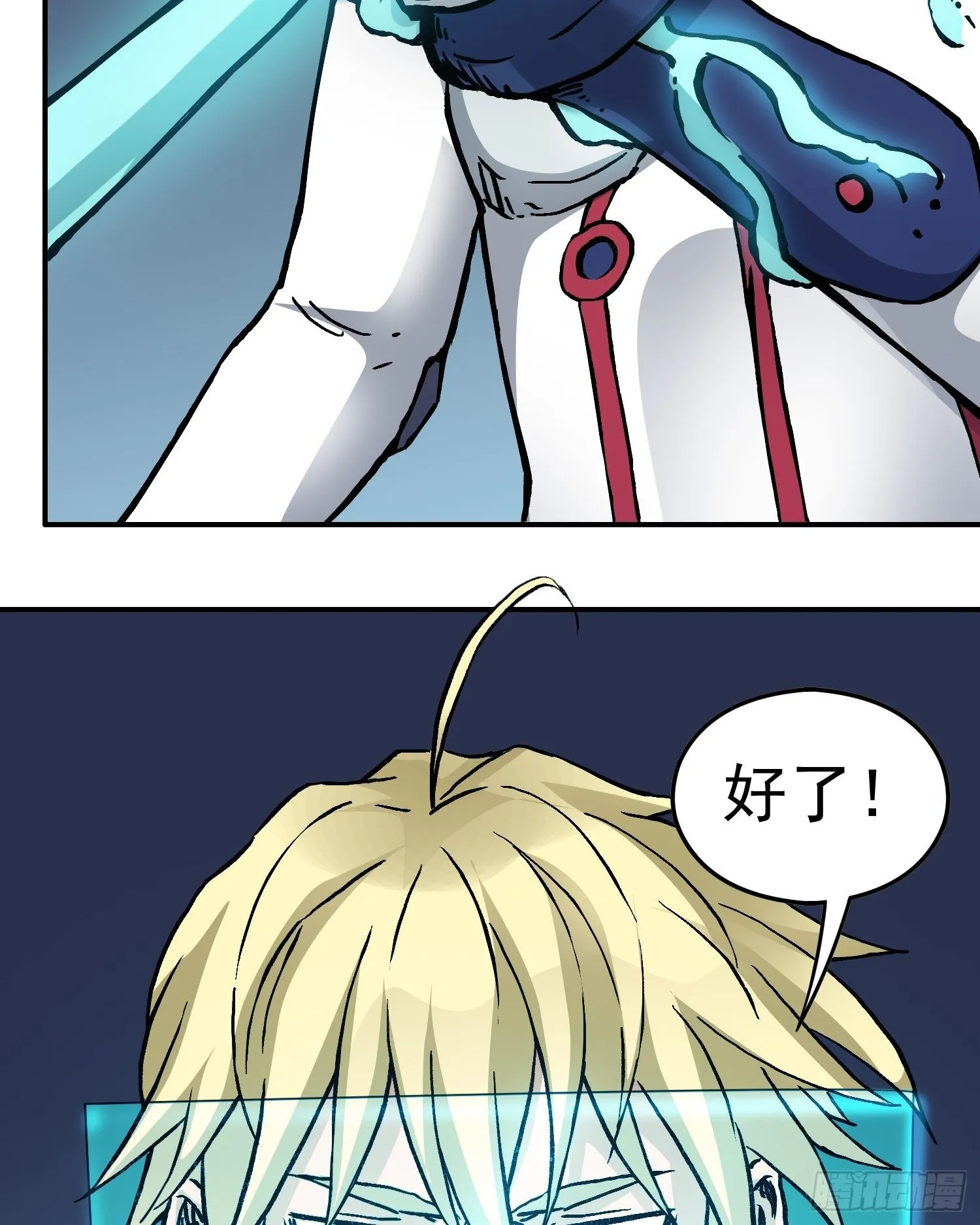第77话 生死时速 第27页