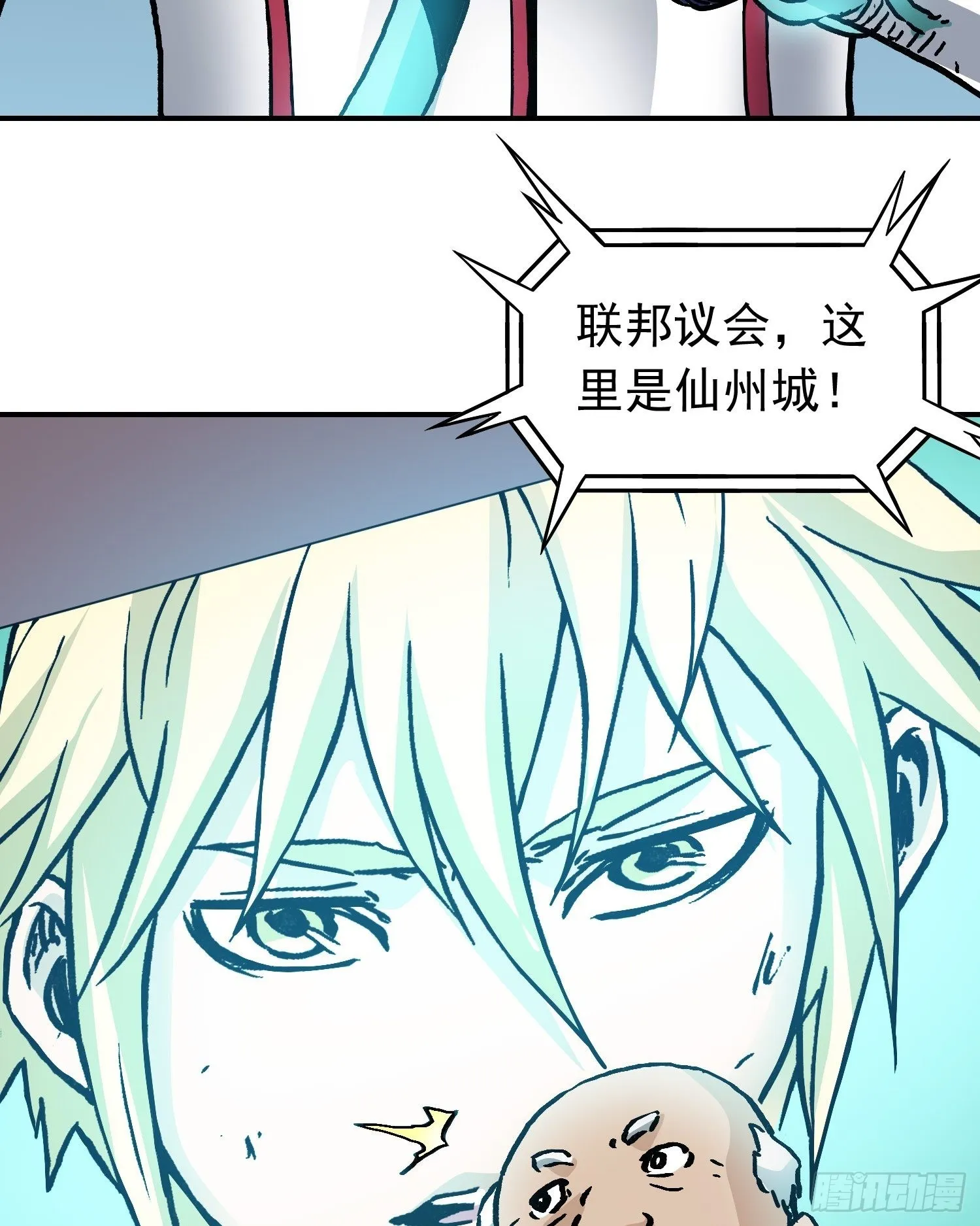 第77话 生死时速 第29页