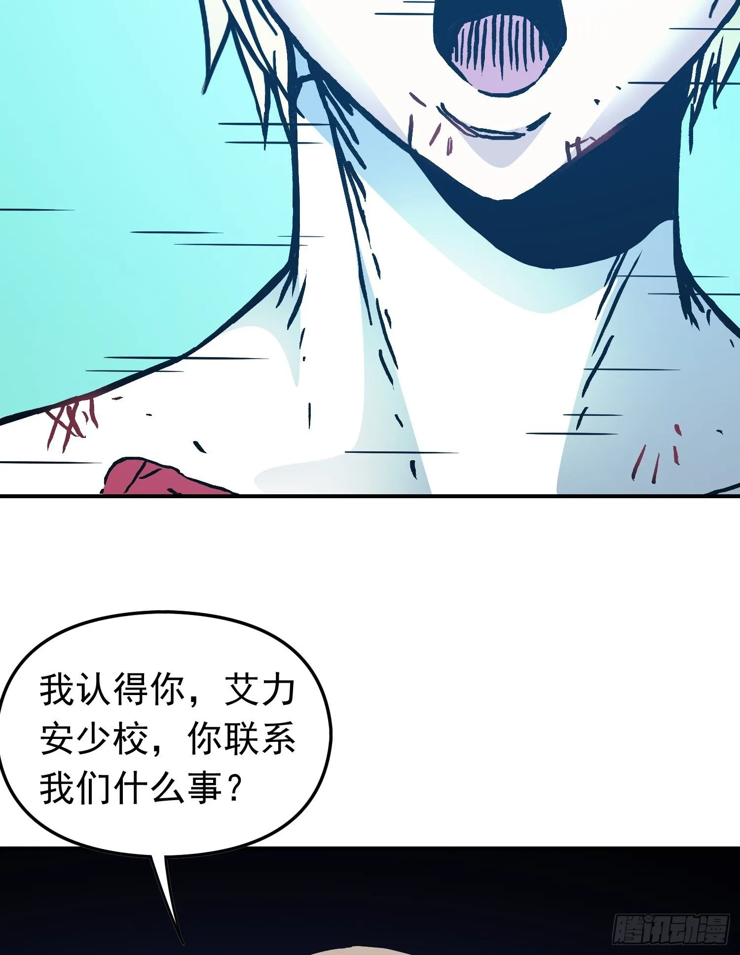 第77话 生死时速 第33页