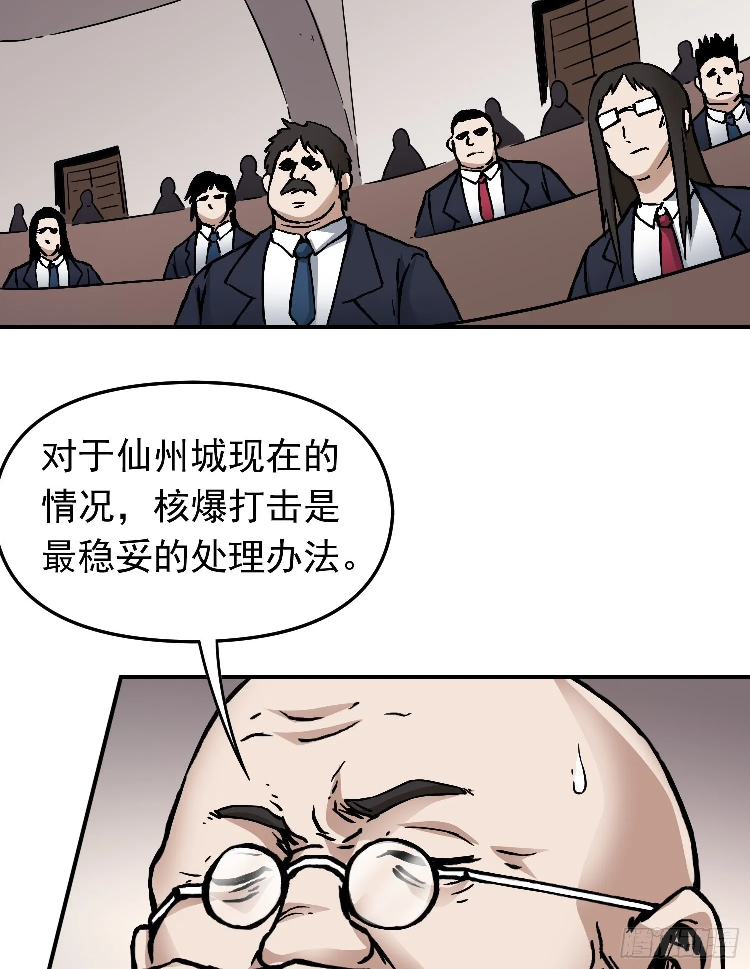 第77话 生死时速 第36页