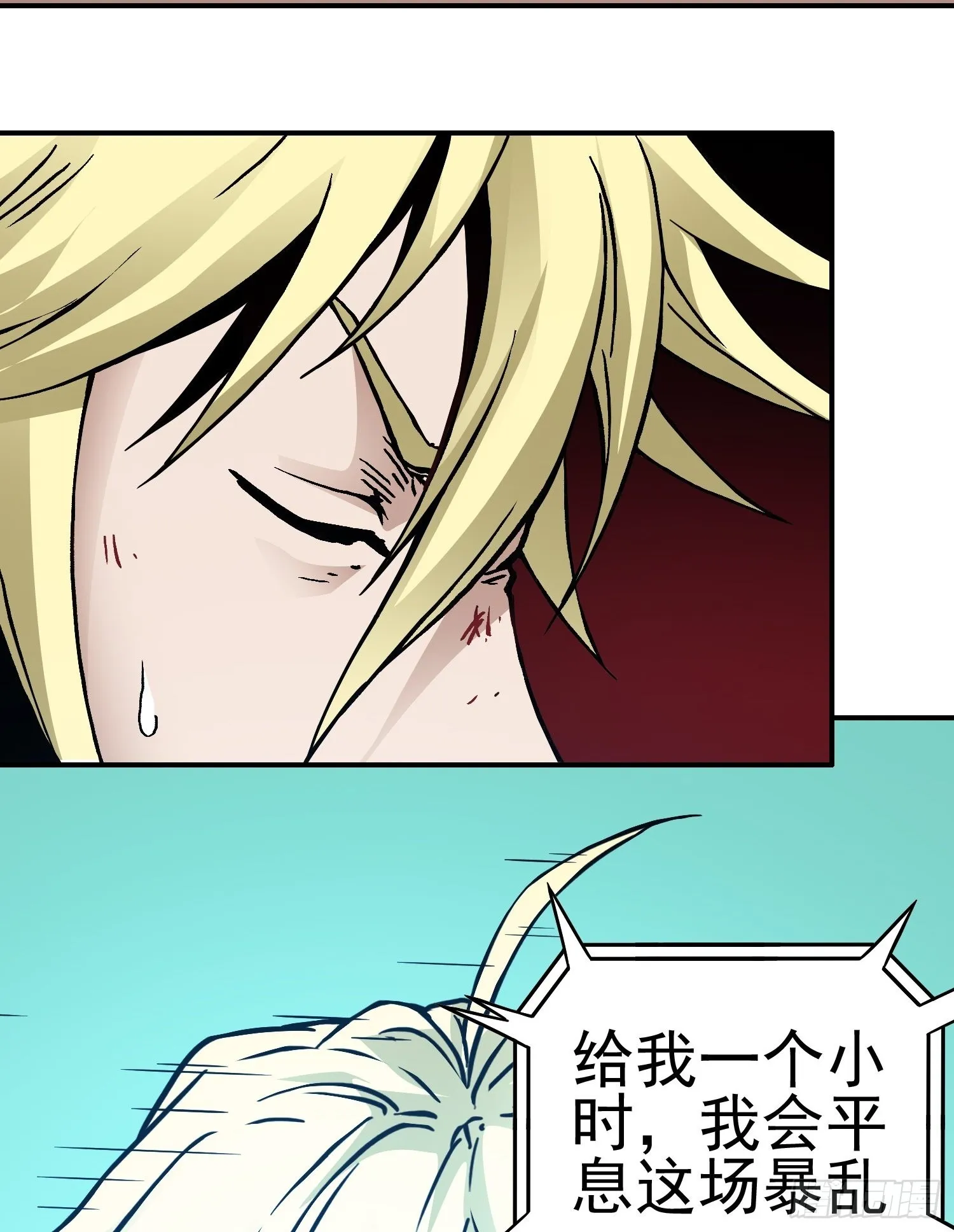 第77话 生死时速 第40页