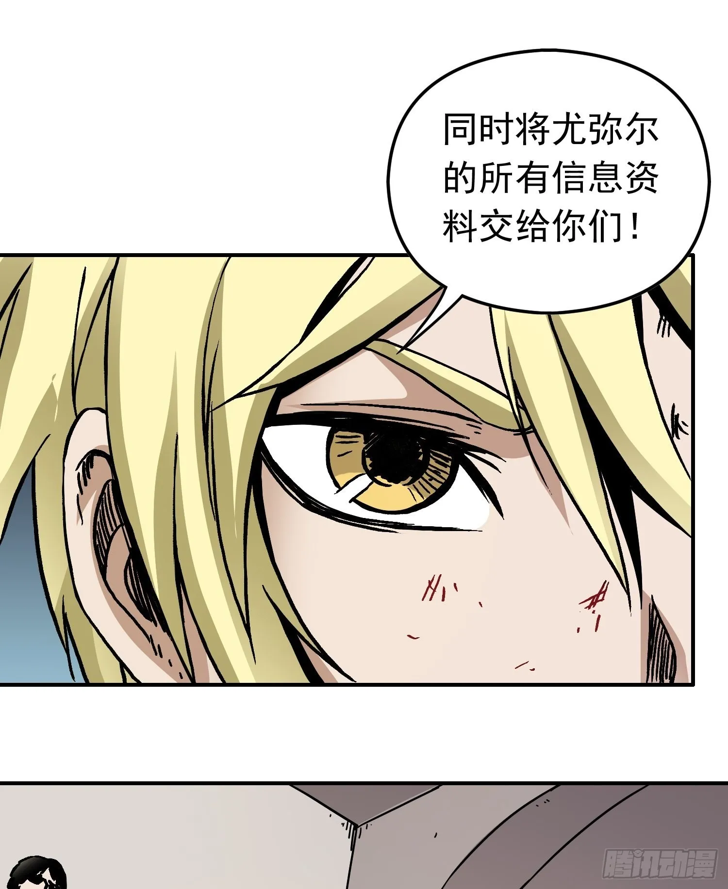 第77话 生死时速 第42页