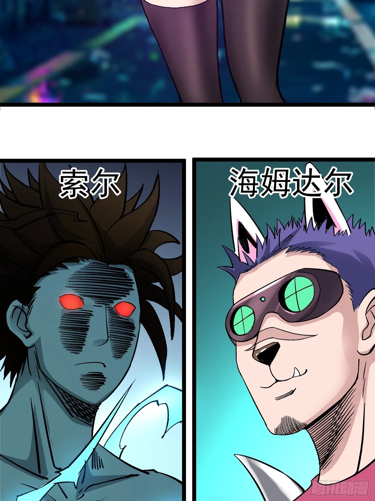 第76话 神眼 海姆达尔 第3页