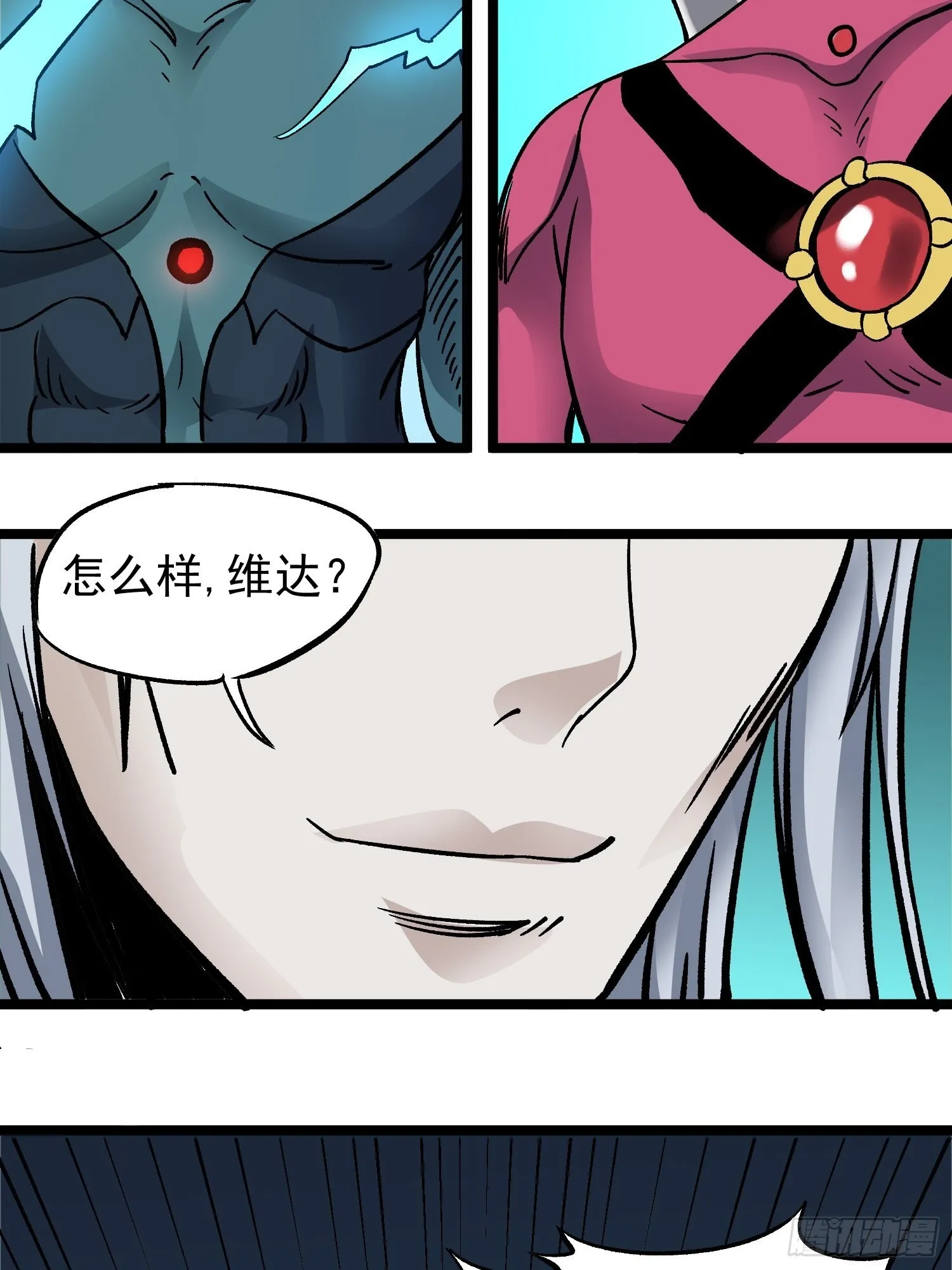 第76话 神眼 海姆达尔 第4页