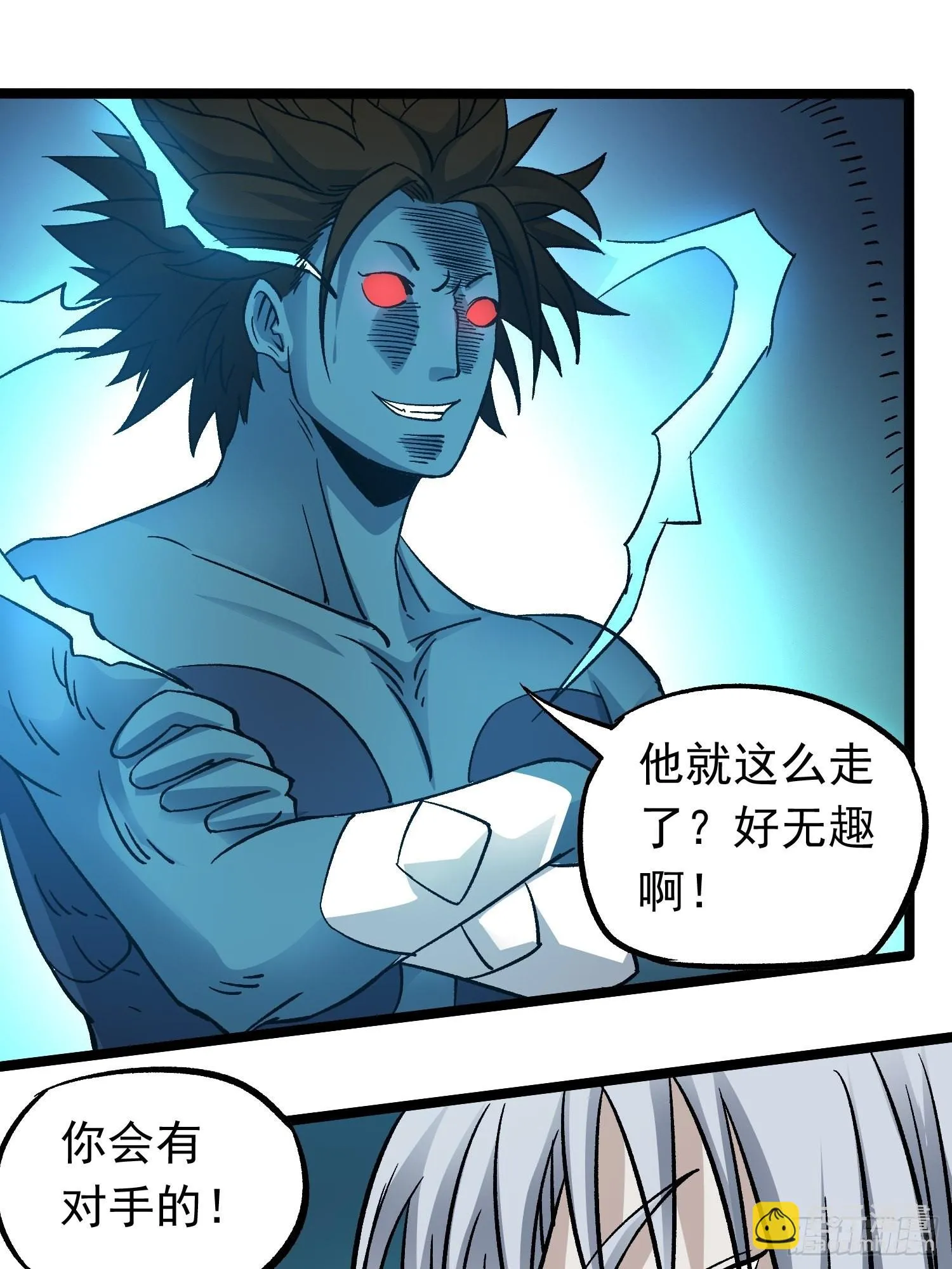 第76话 神眼 海姆达尔 第12页