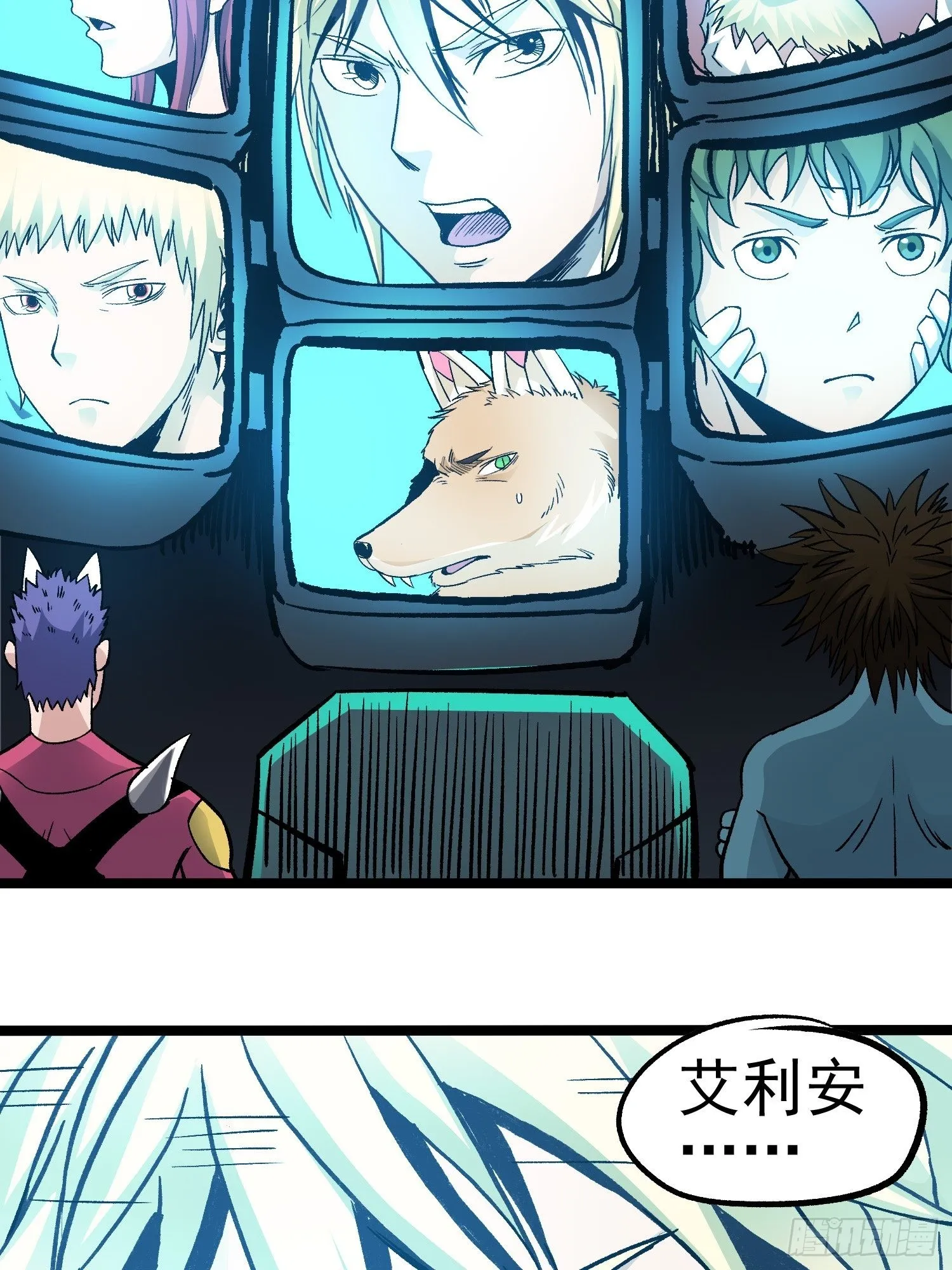 第76话 神眼 海姆达尔 第14页