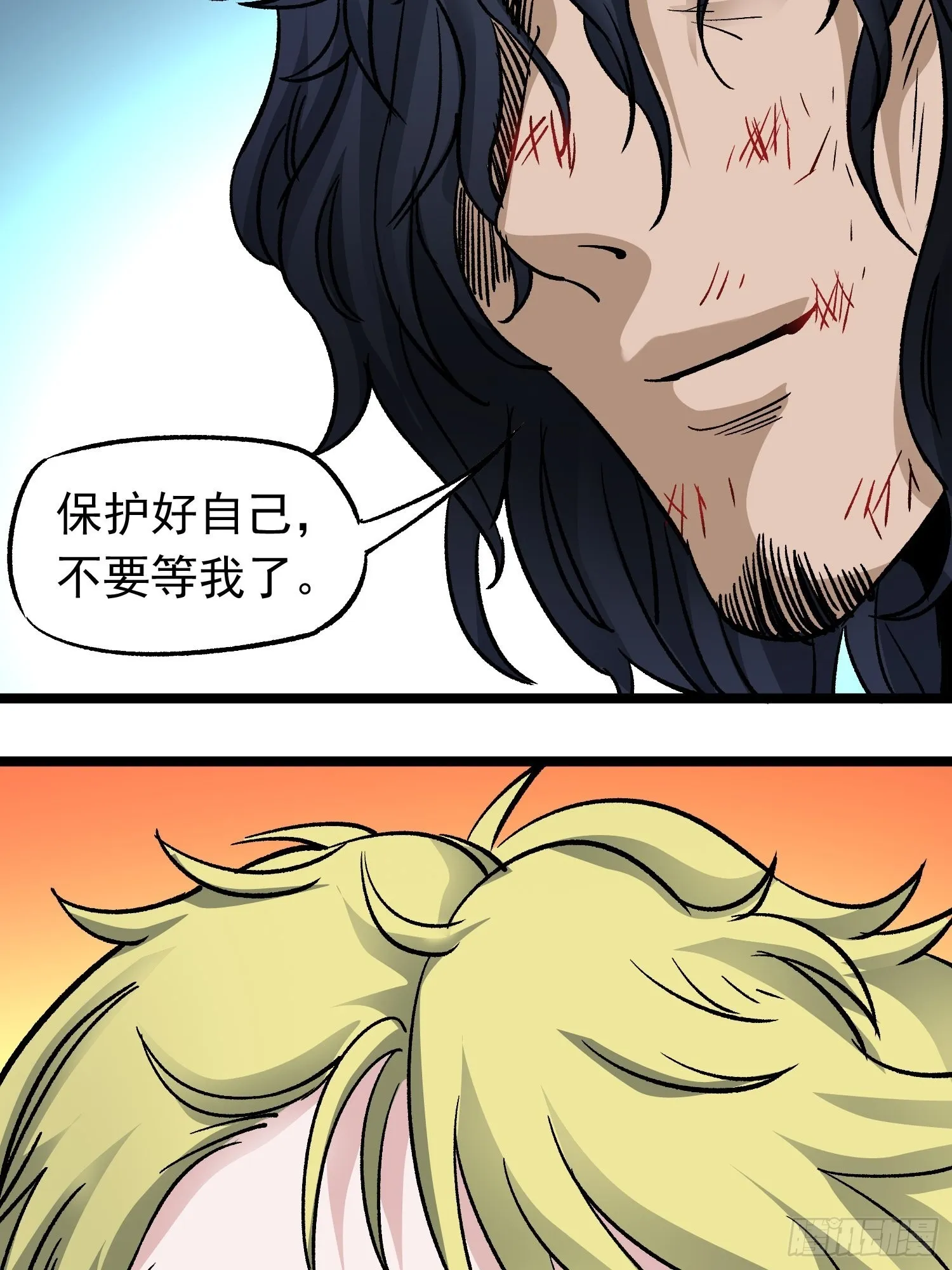 第76话 神眼 海姆达尔 第27页