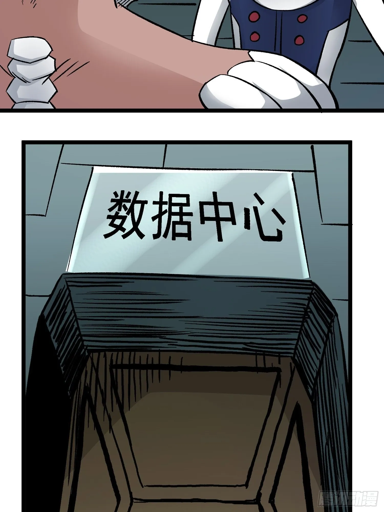 第76话 神眼 海姆达尔 第35页