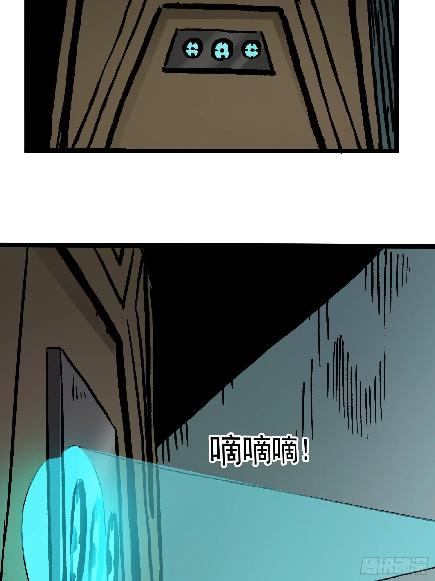 第76话 神眼 海姆达尔 第36页