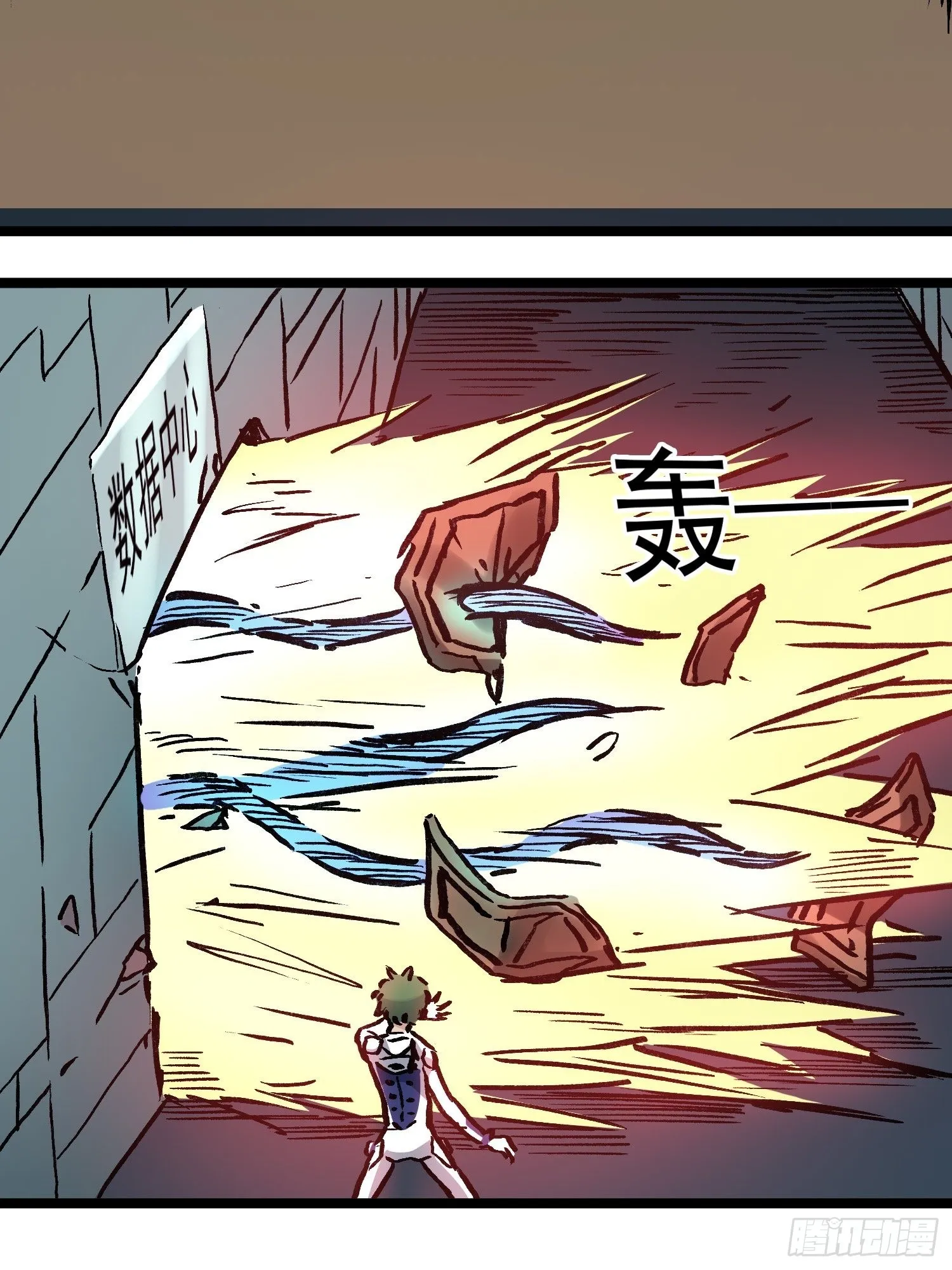 第76话 神眼 海姆达尔 第41页
