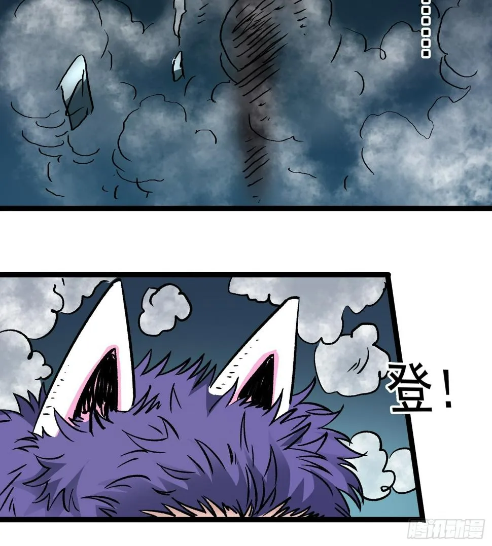 第76话 神眼 海姆达尔 第45页