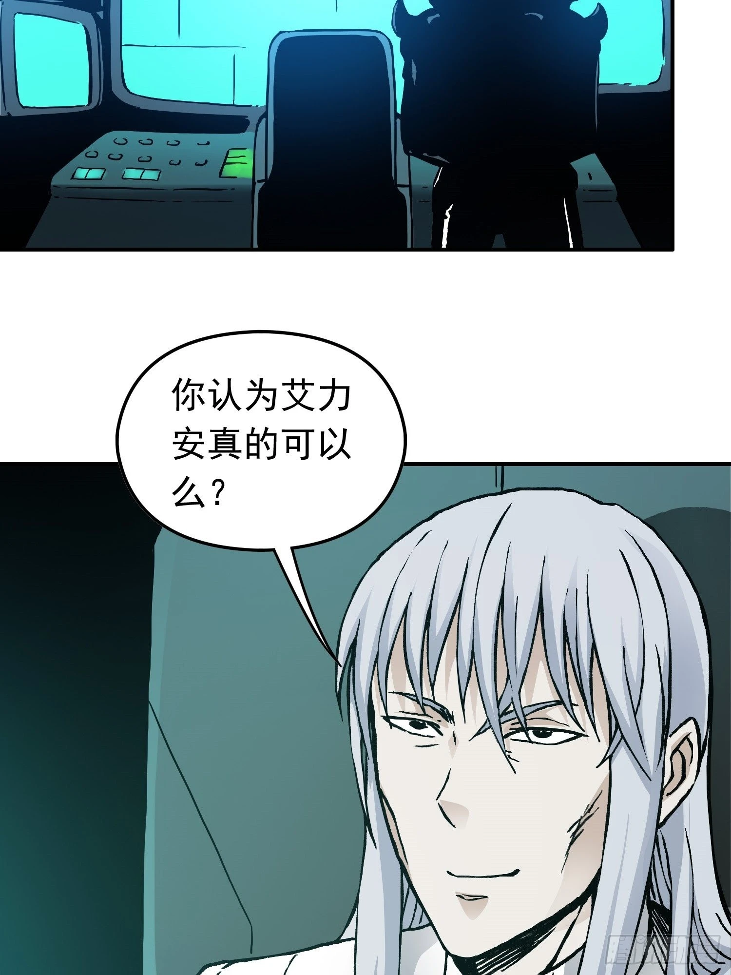 第75话 雷神索尔 第4页
