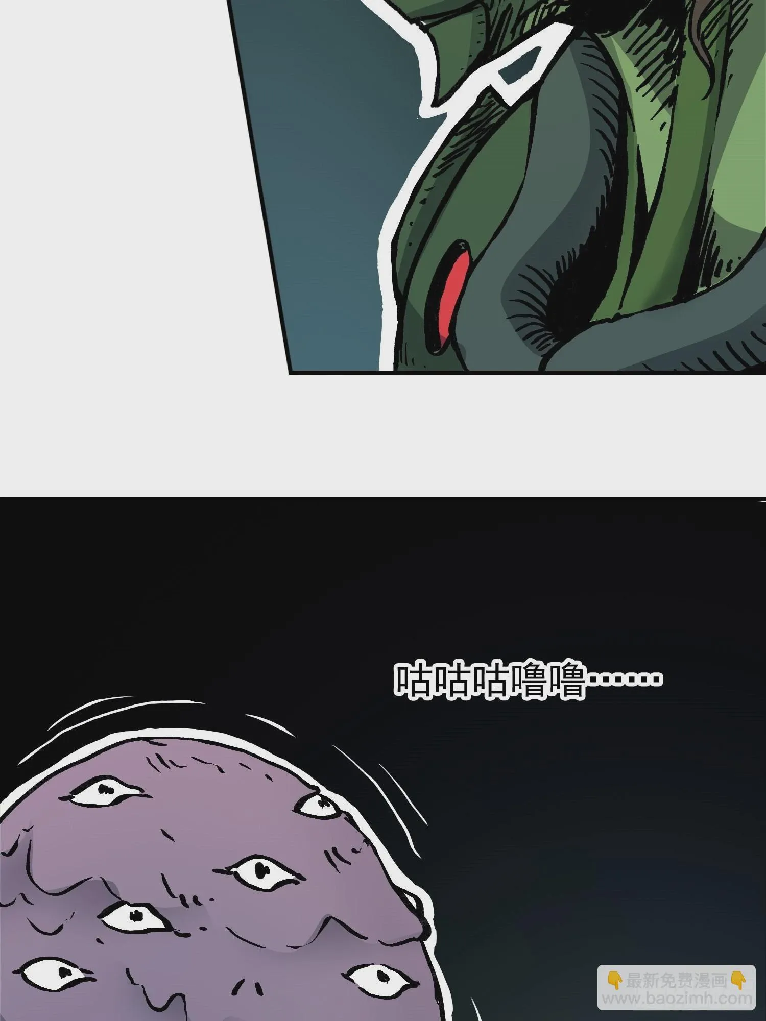 第75话 雷神索尔 第7页