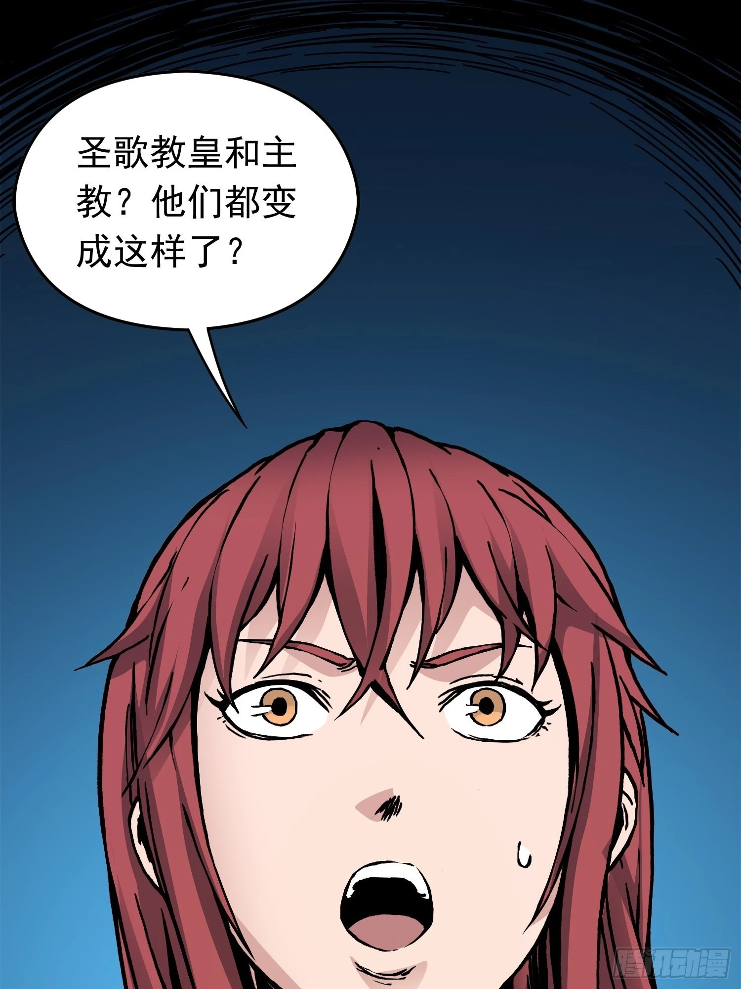 第75话 雷神索尔 第13页