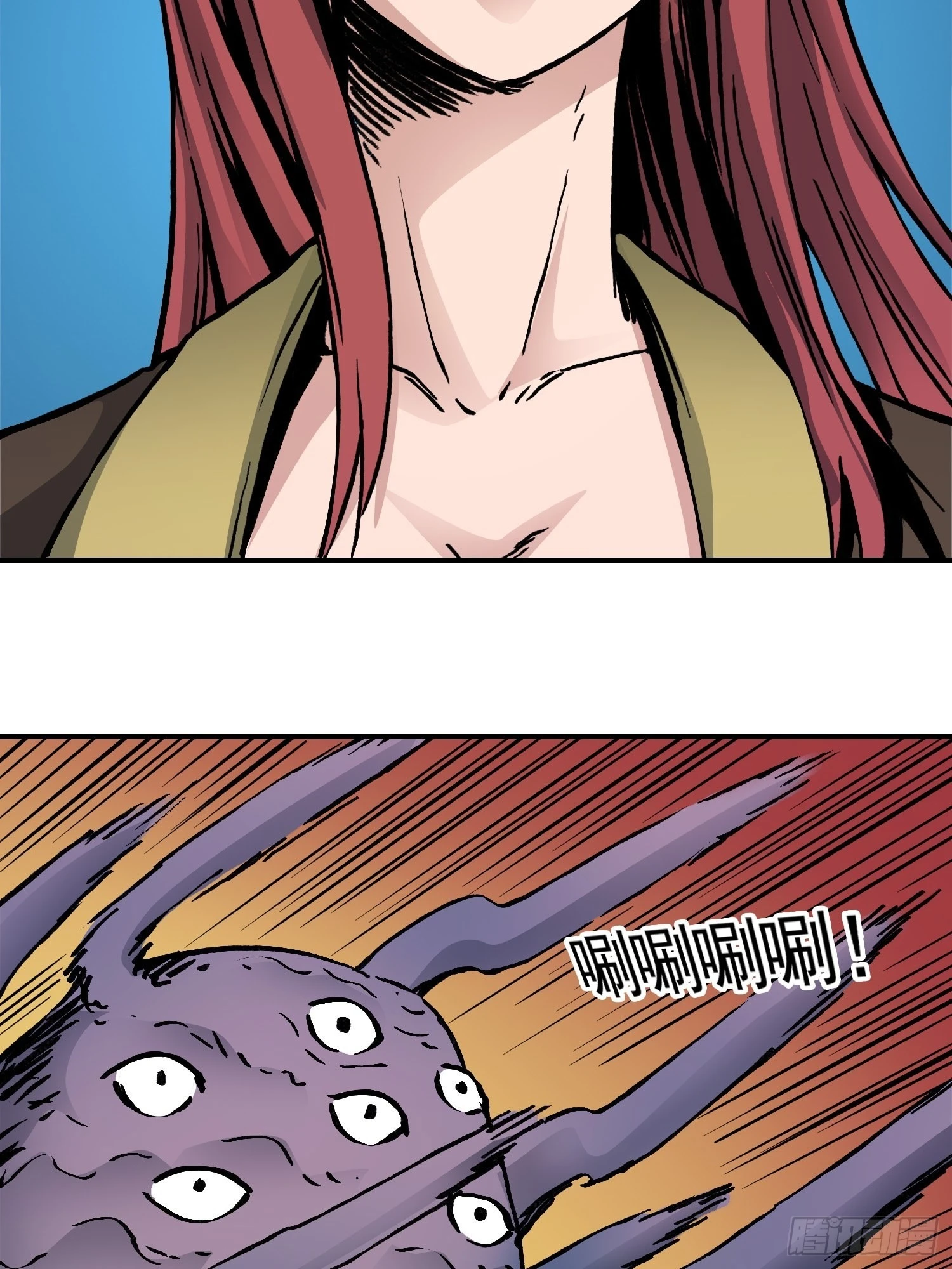 第75话 雷神索尔 第14页