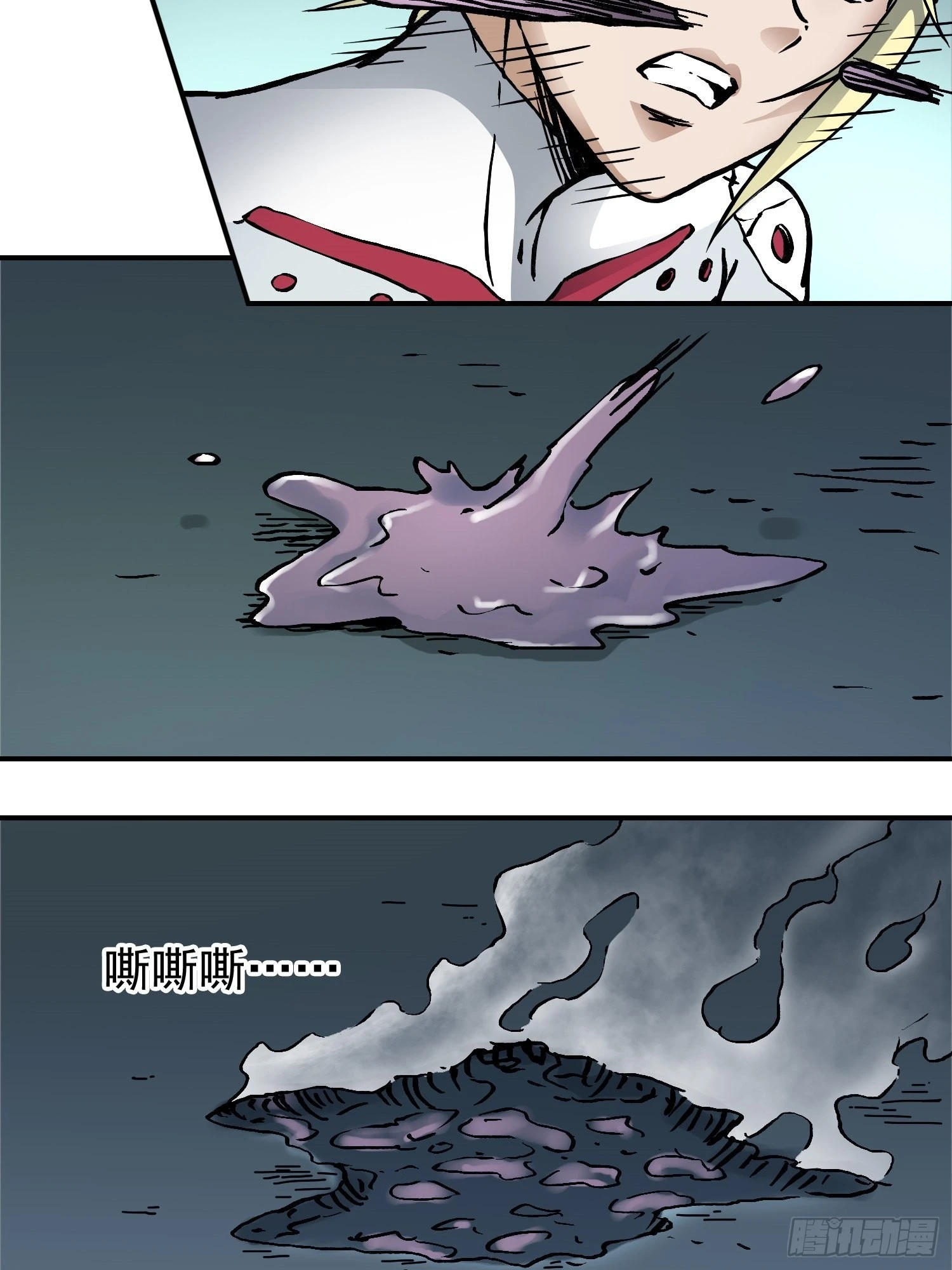 第75话 雷神索尔 第18页