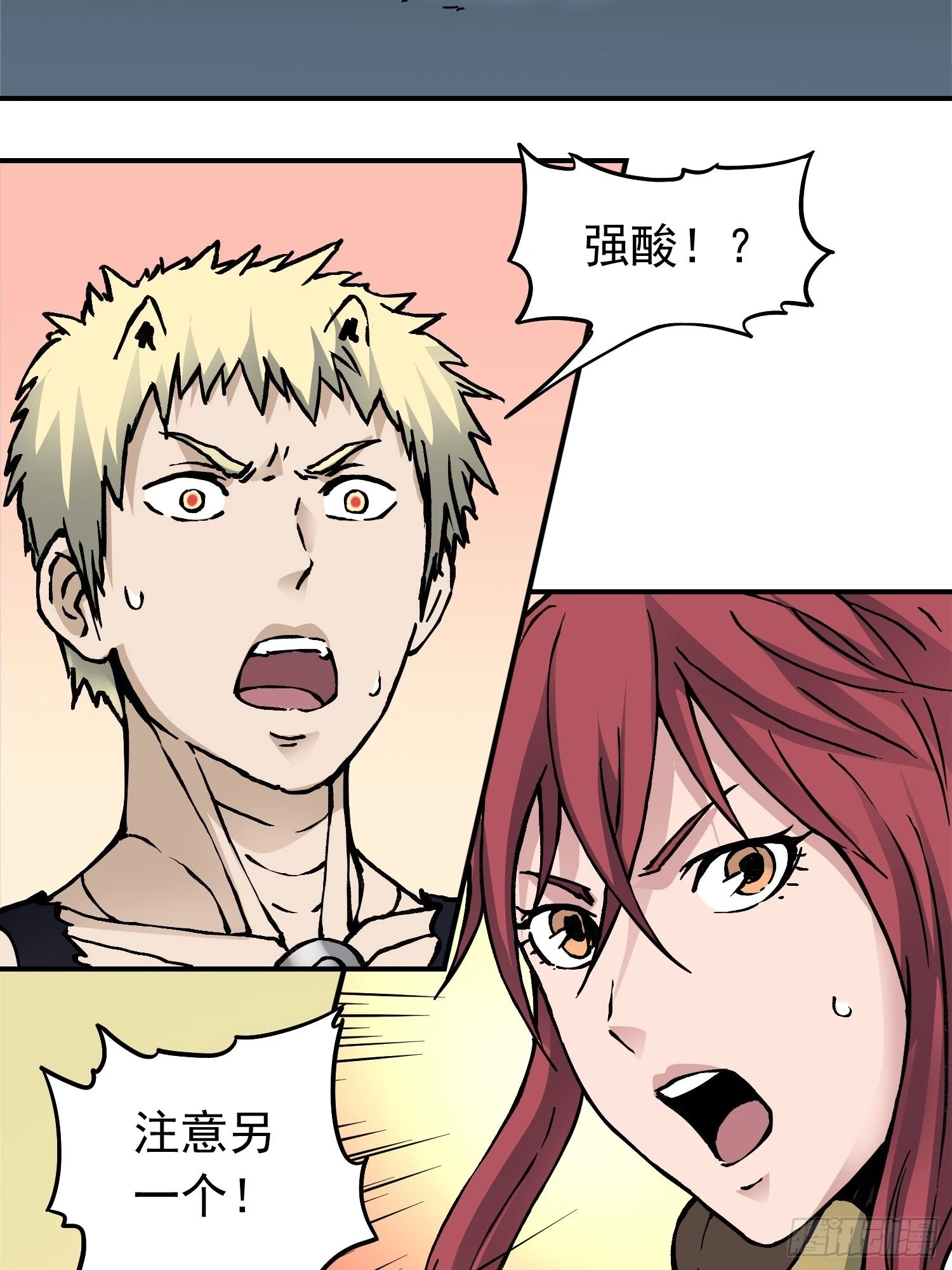 第75话 雷神索尔 第19页
