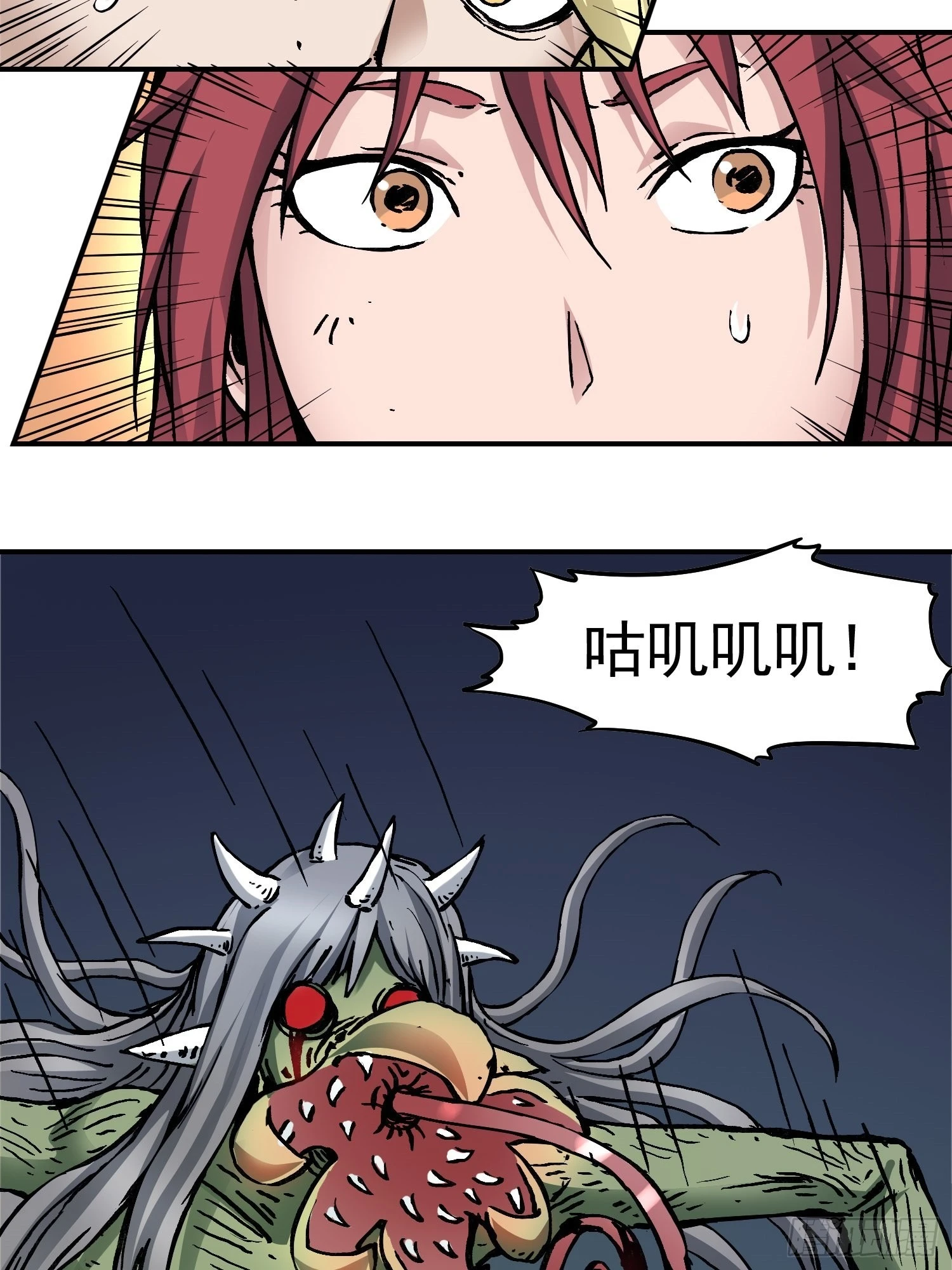 第75话 雷神索尔 第25页