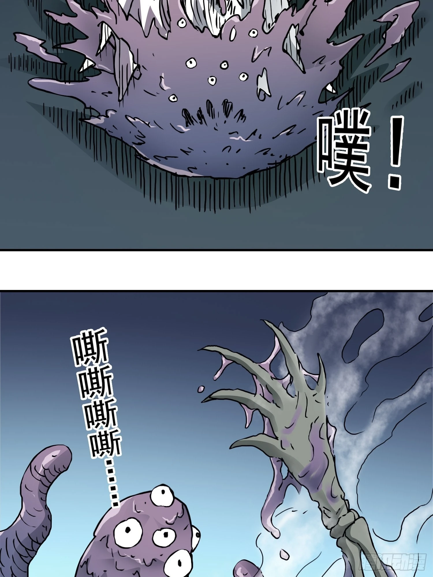 第75话 雷神索尔 第43页