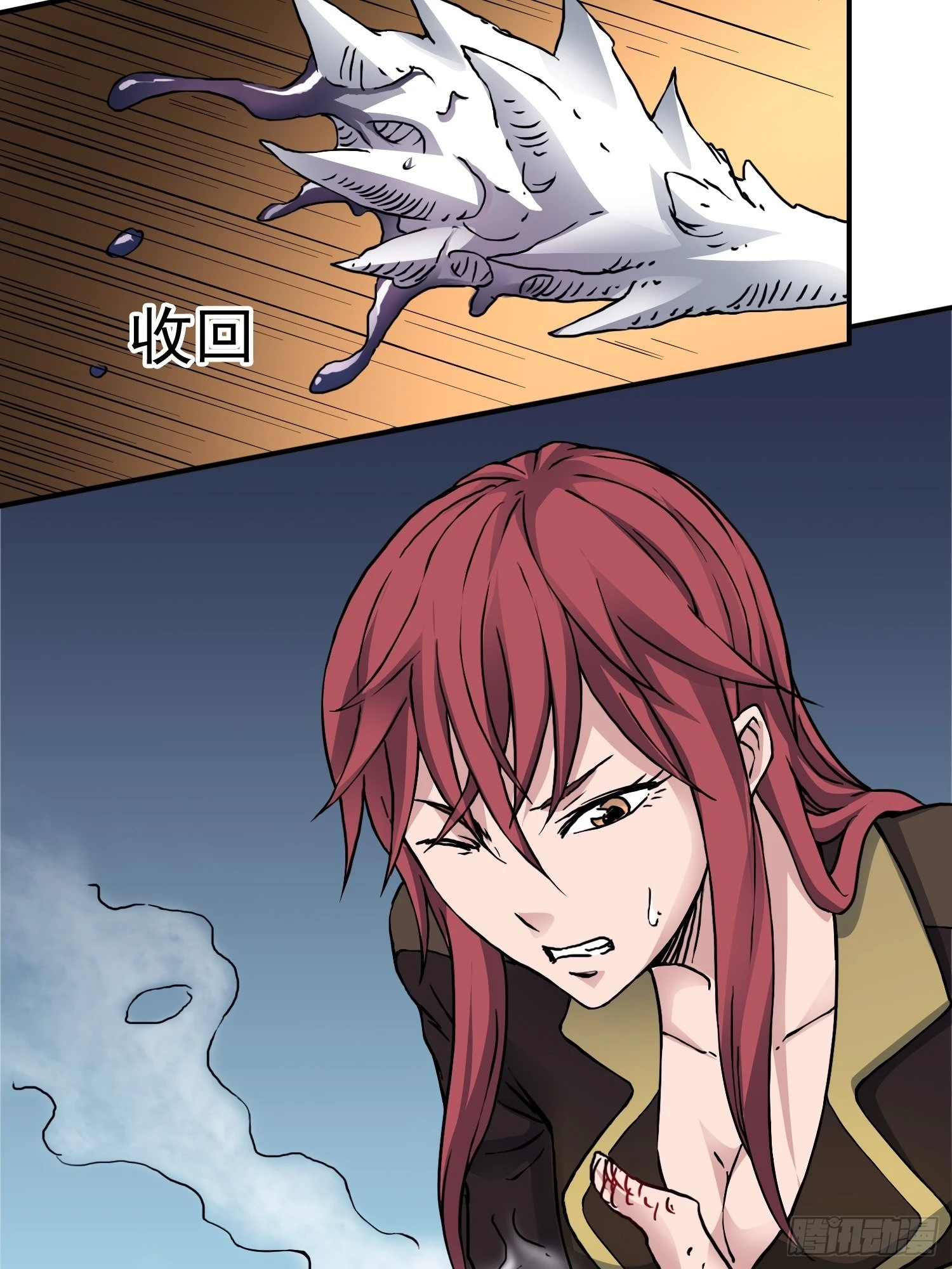 第75话 雷神索尔 第45页