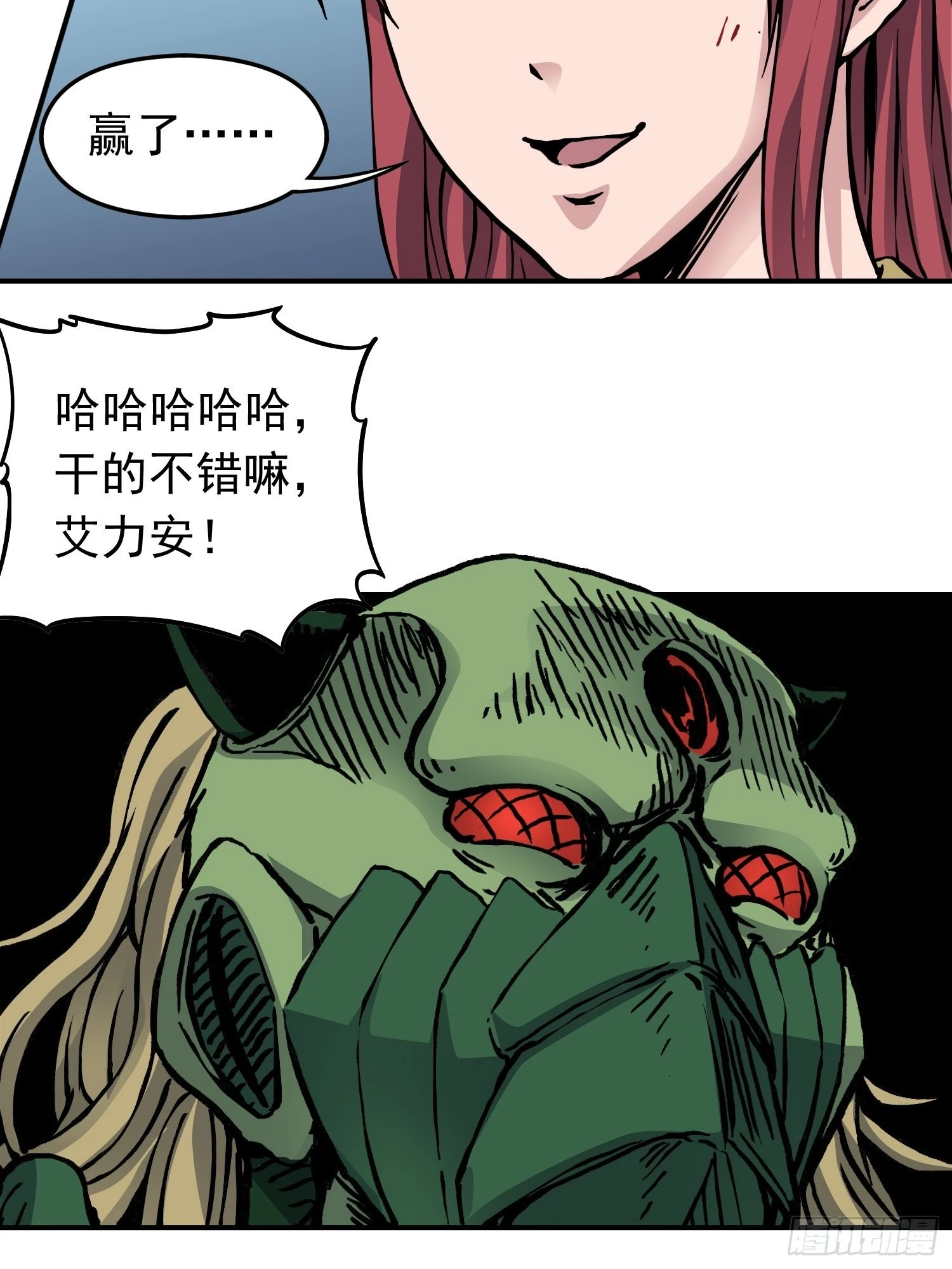第75话 雷神索尔 第51页