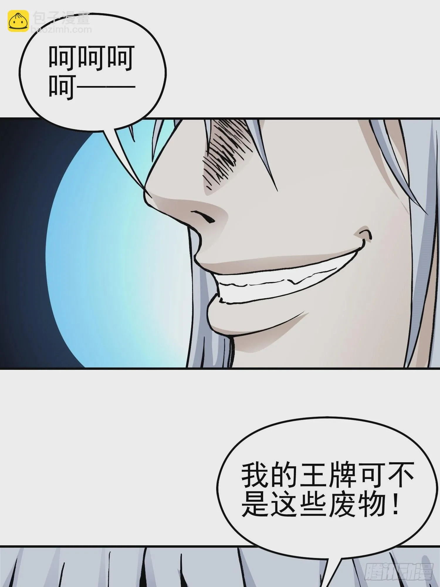 第75话 雷神索尔 第53页