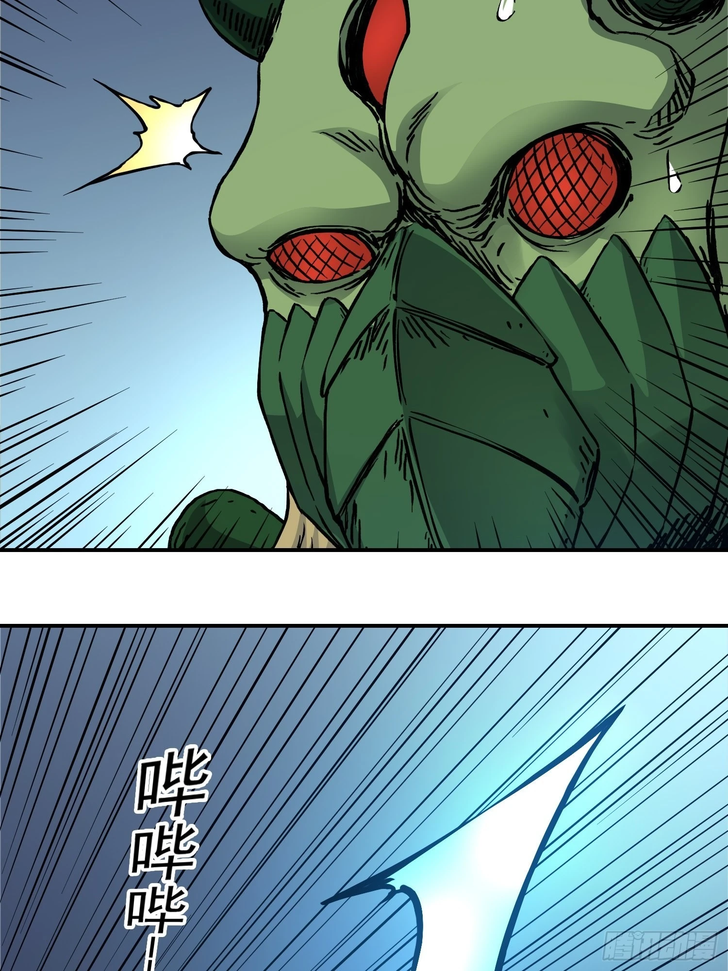 第75话 雷神索尔 第56页