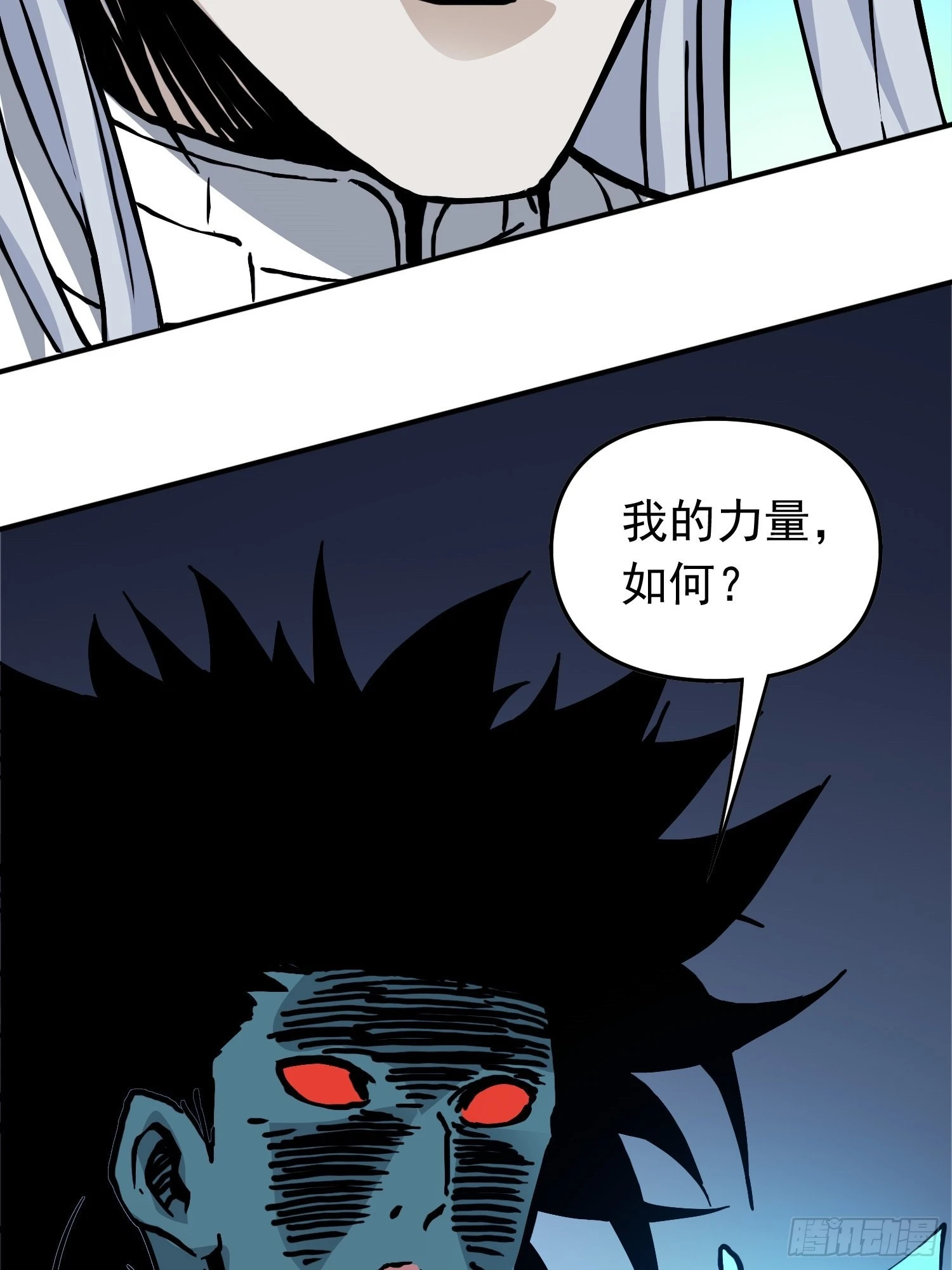第75话 雷神索尔 第60页