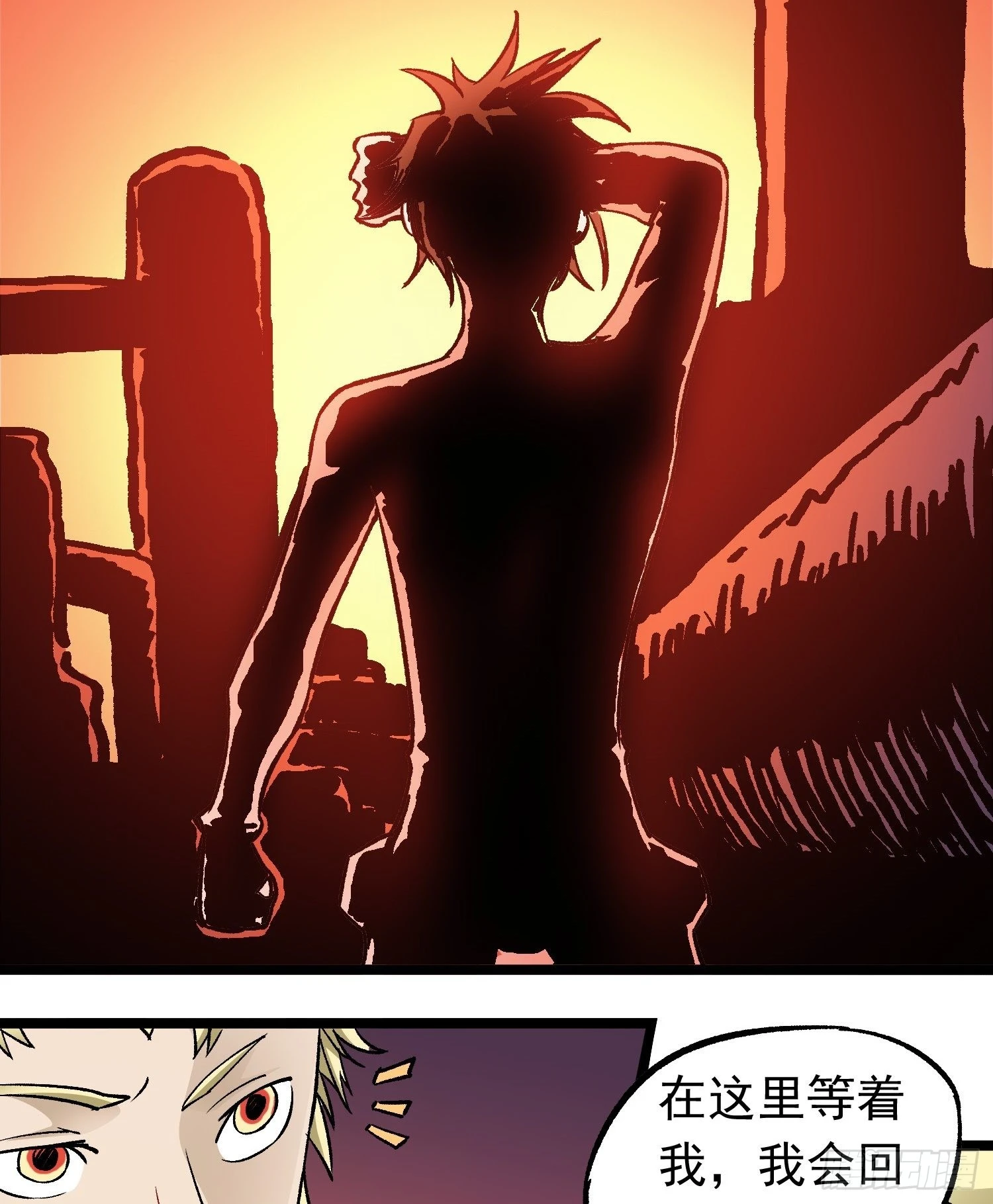 第74话 伊藤奈月变身 第7页