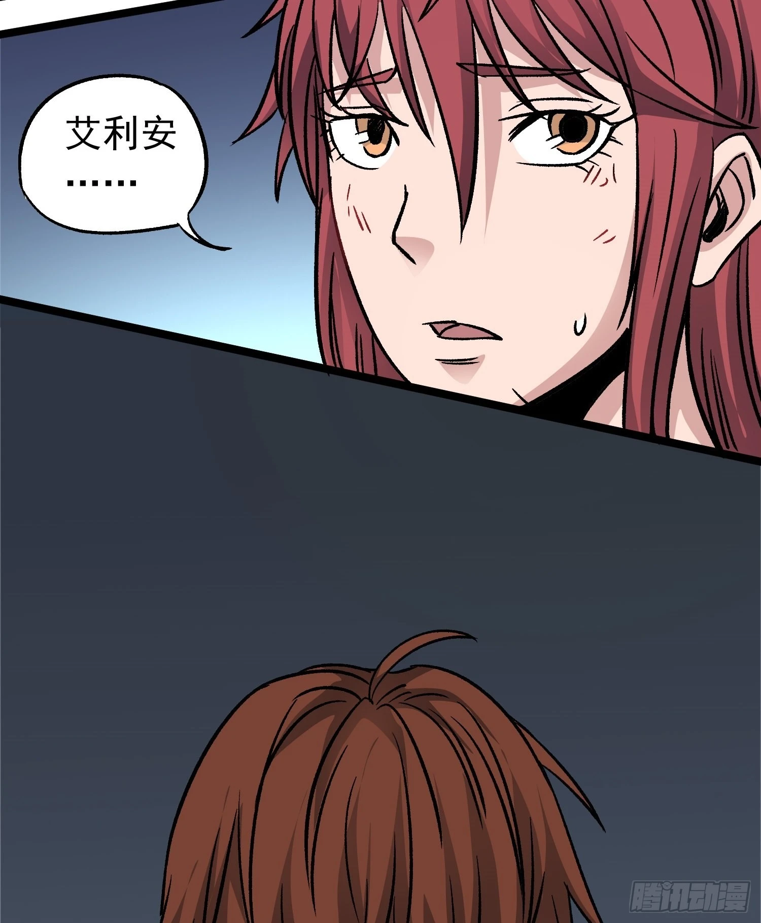 第74话 伊藤奈月变身 第19页