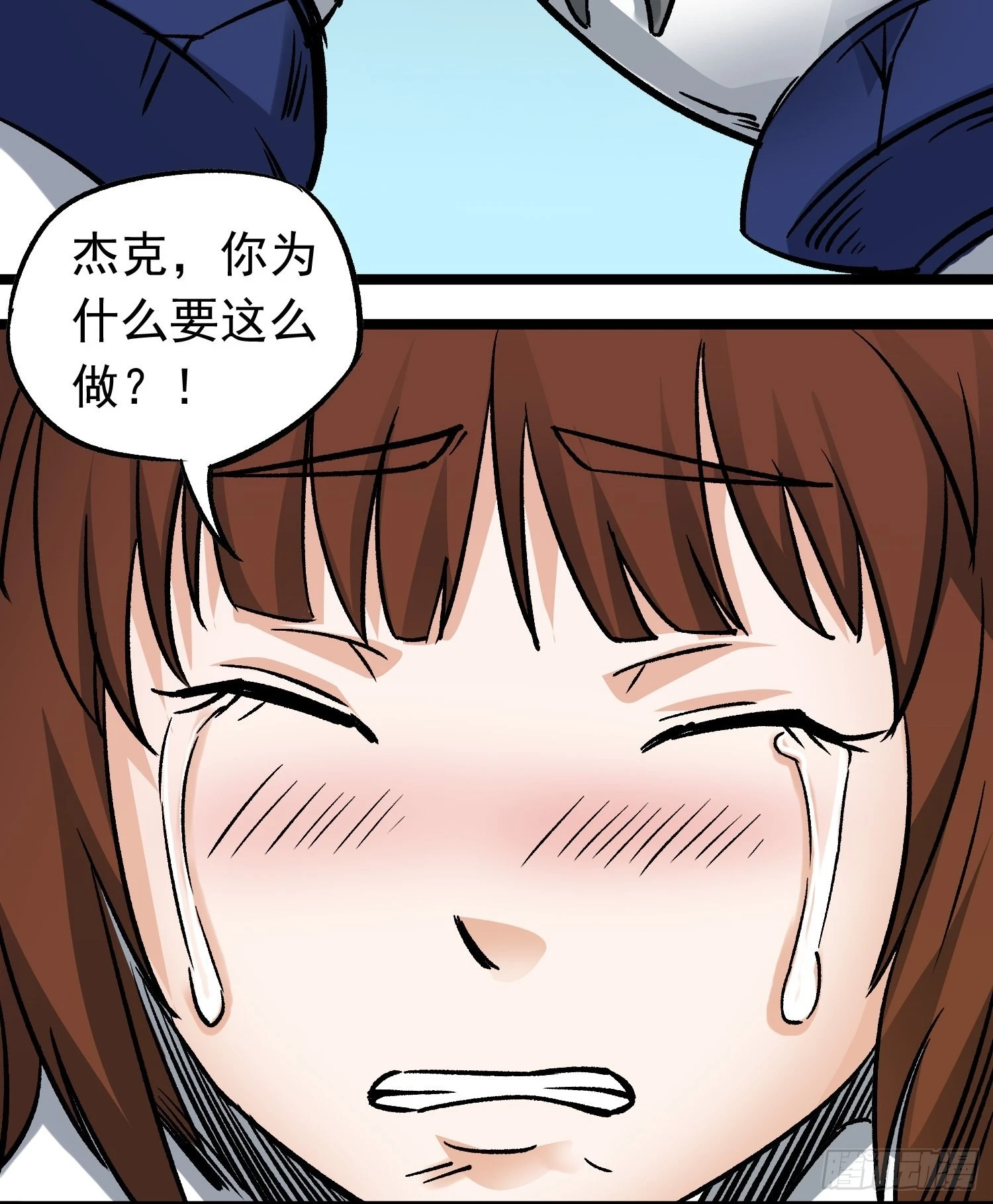 第74话 伊藤奈月变身 第23页