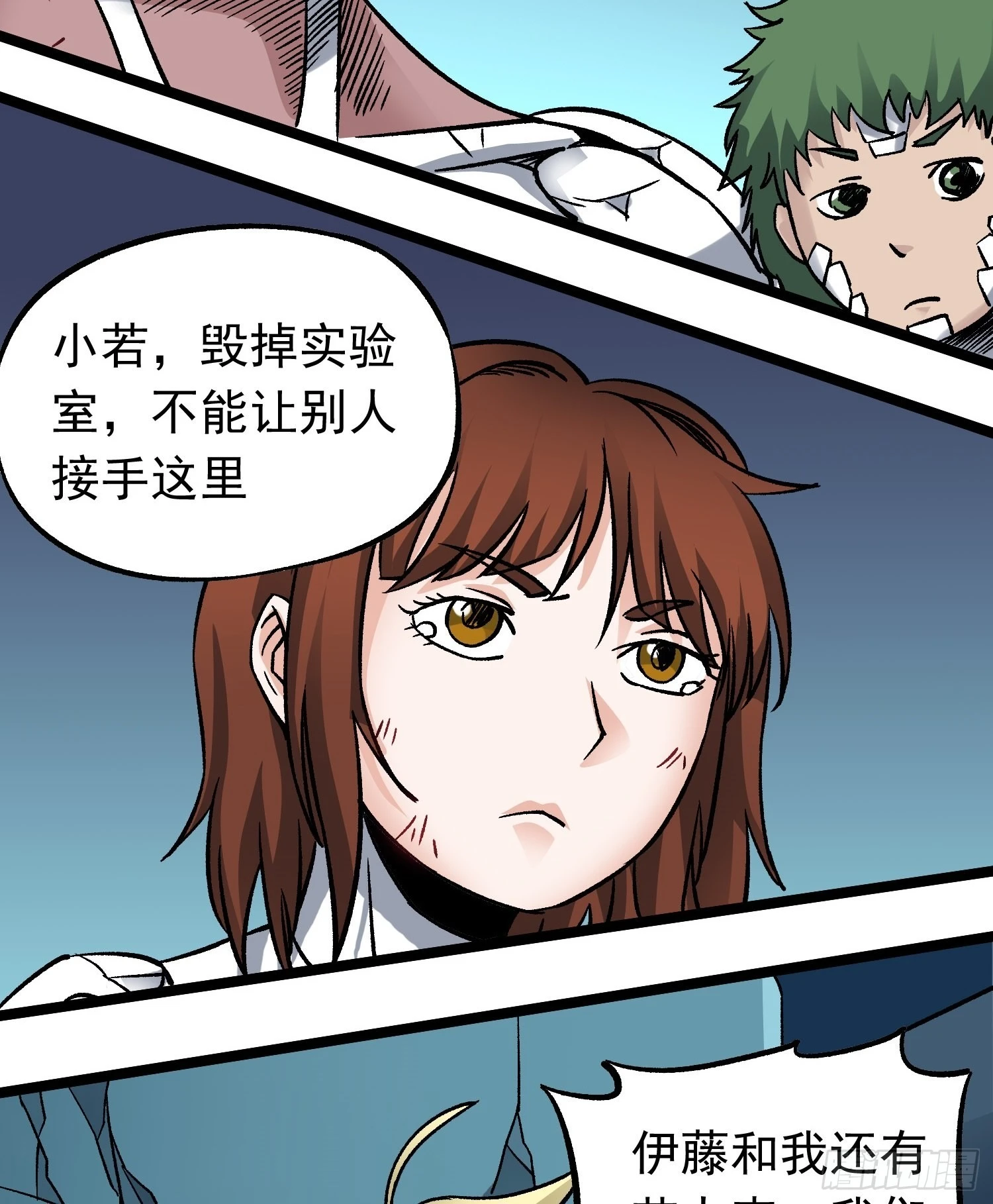第74话 伊藤奈月变身 第44页