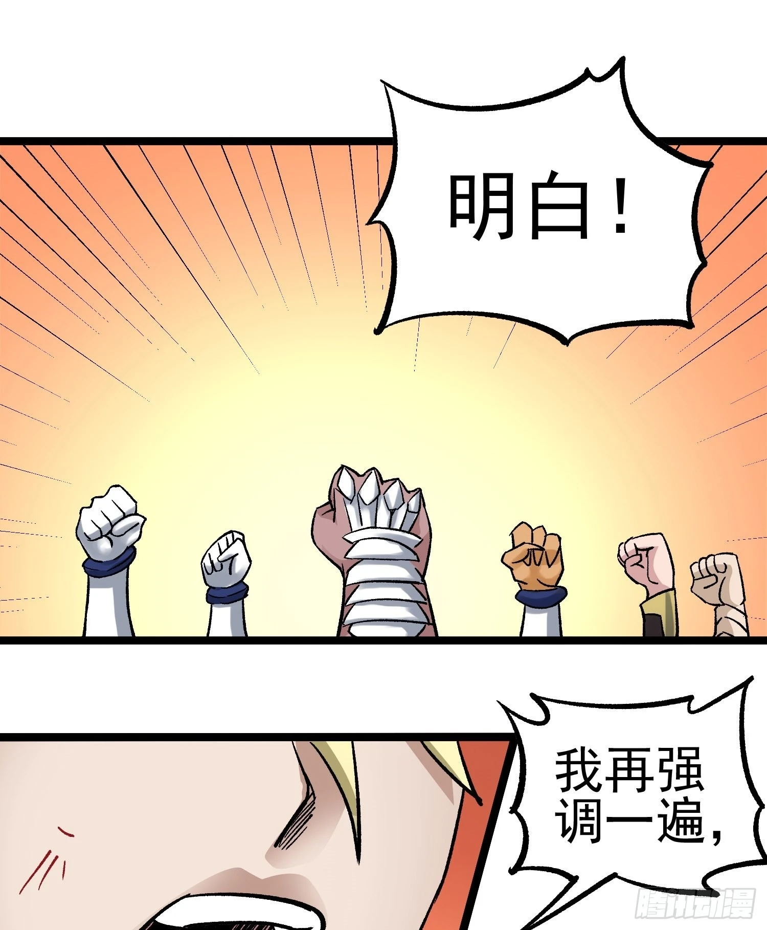 第74话 伊藤奈月变身 第46页