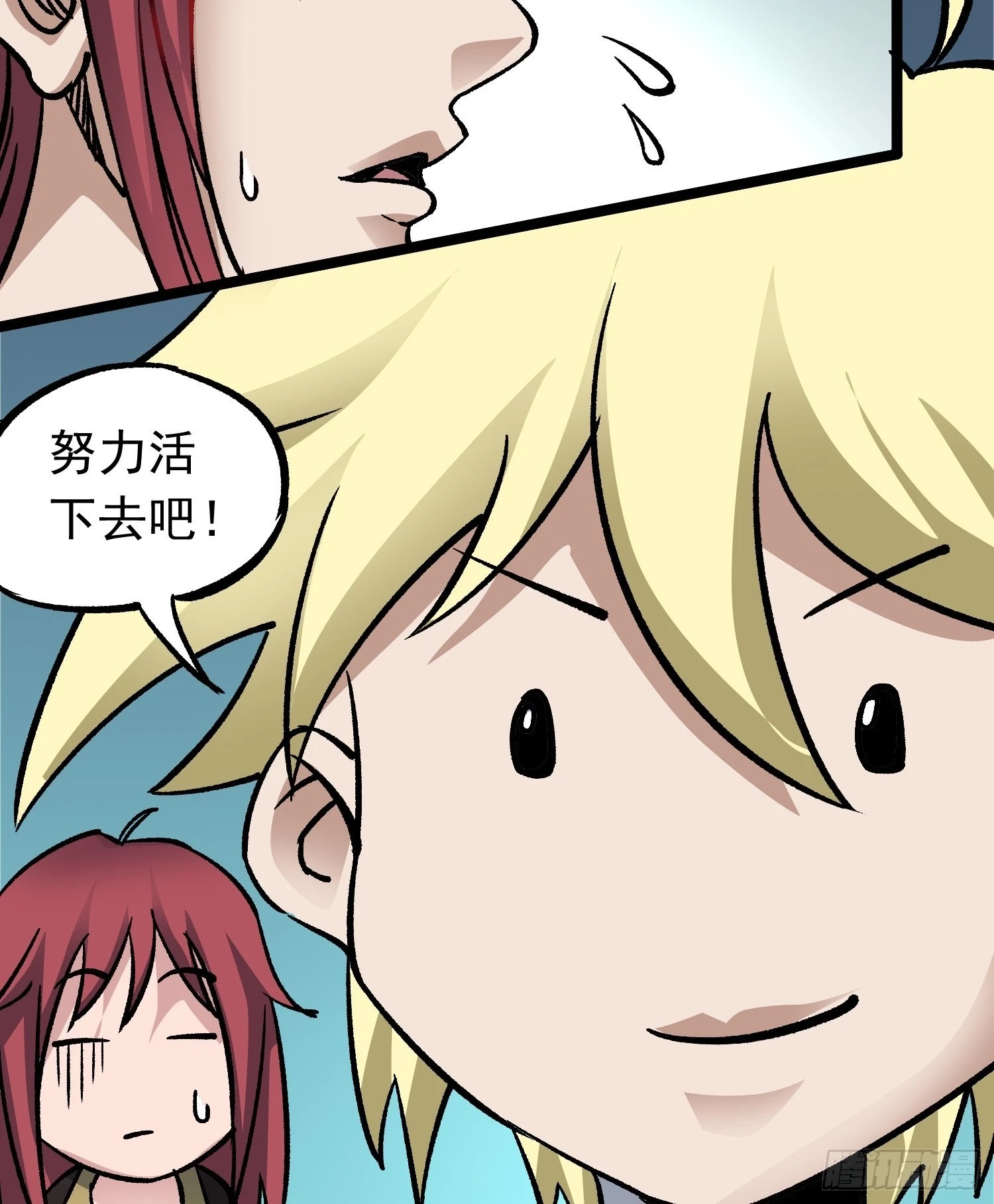 第74话 伊藤奈月变身 第53页