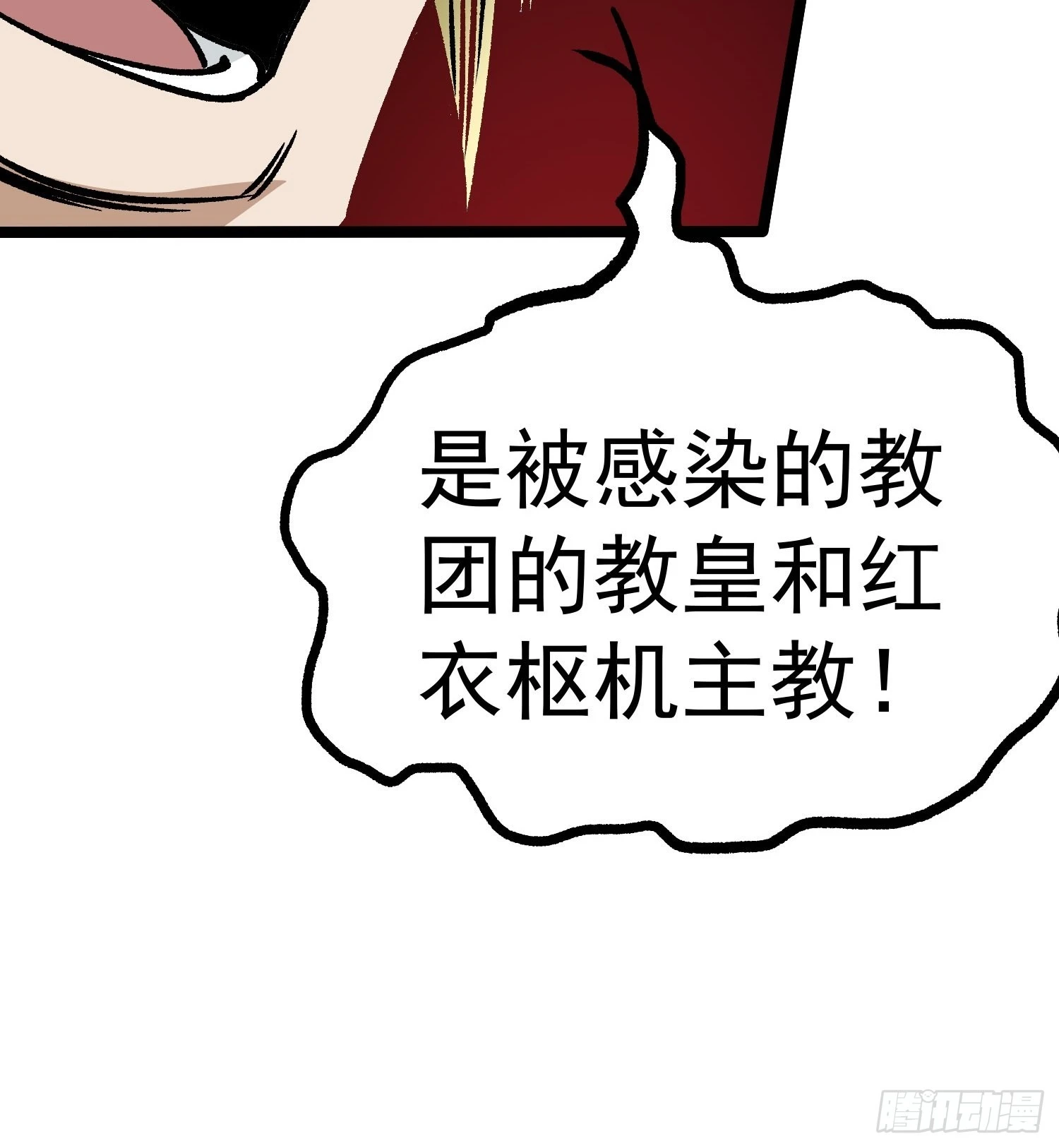 第74话 伊藤奈月变身 第63页