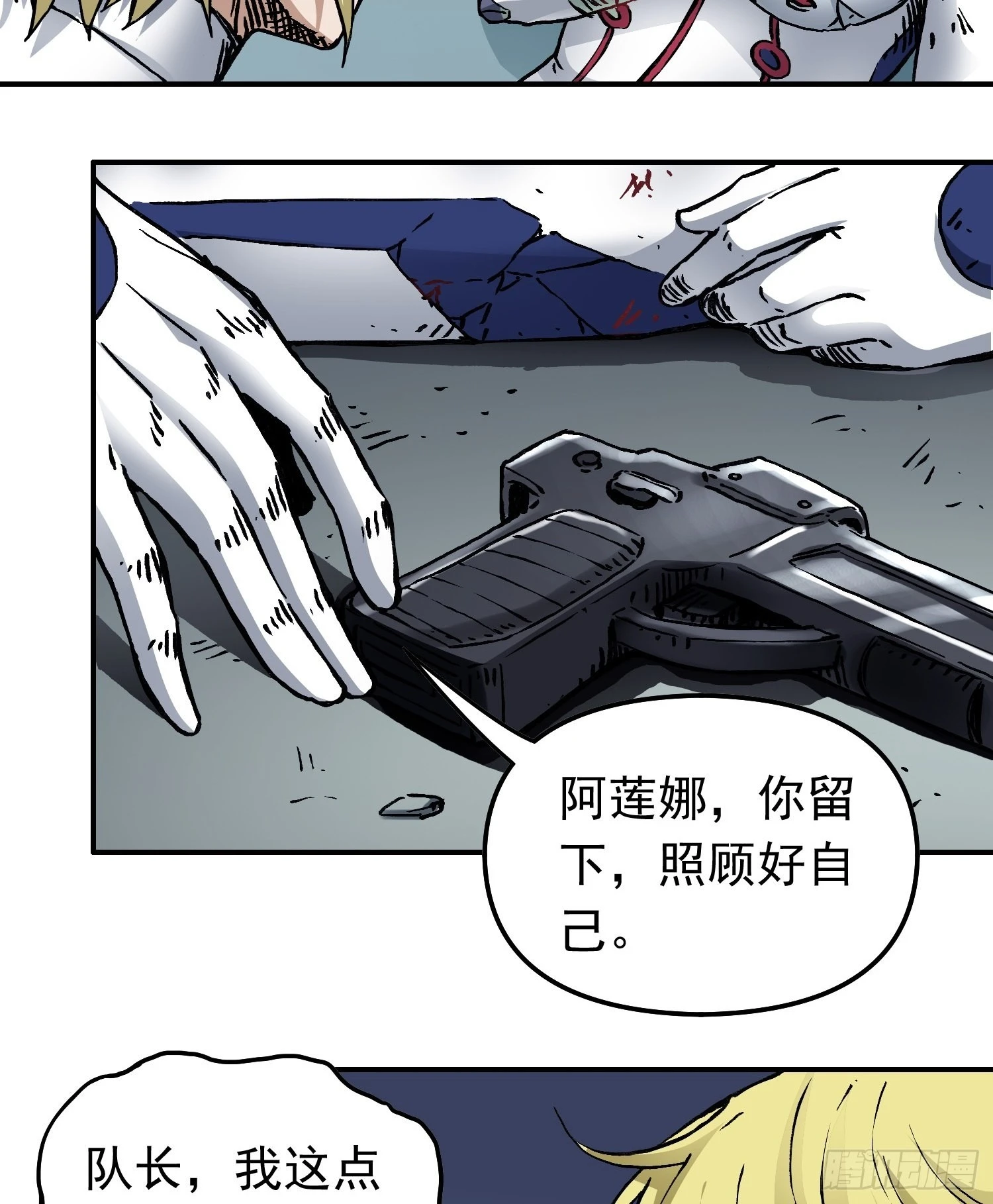 第73话 再见，杰克 第5页