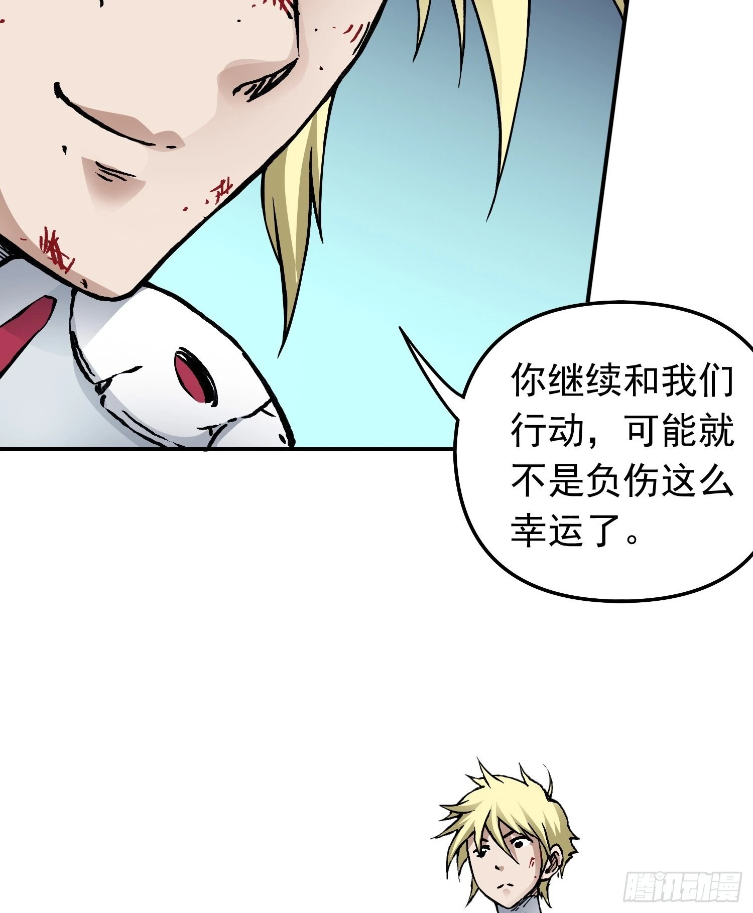 第73话 再见，杰克 第7页
