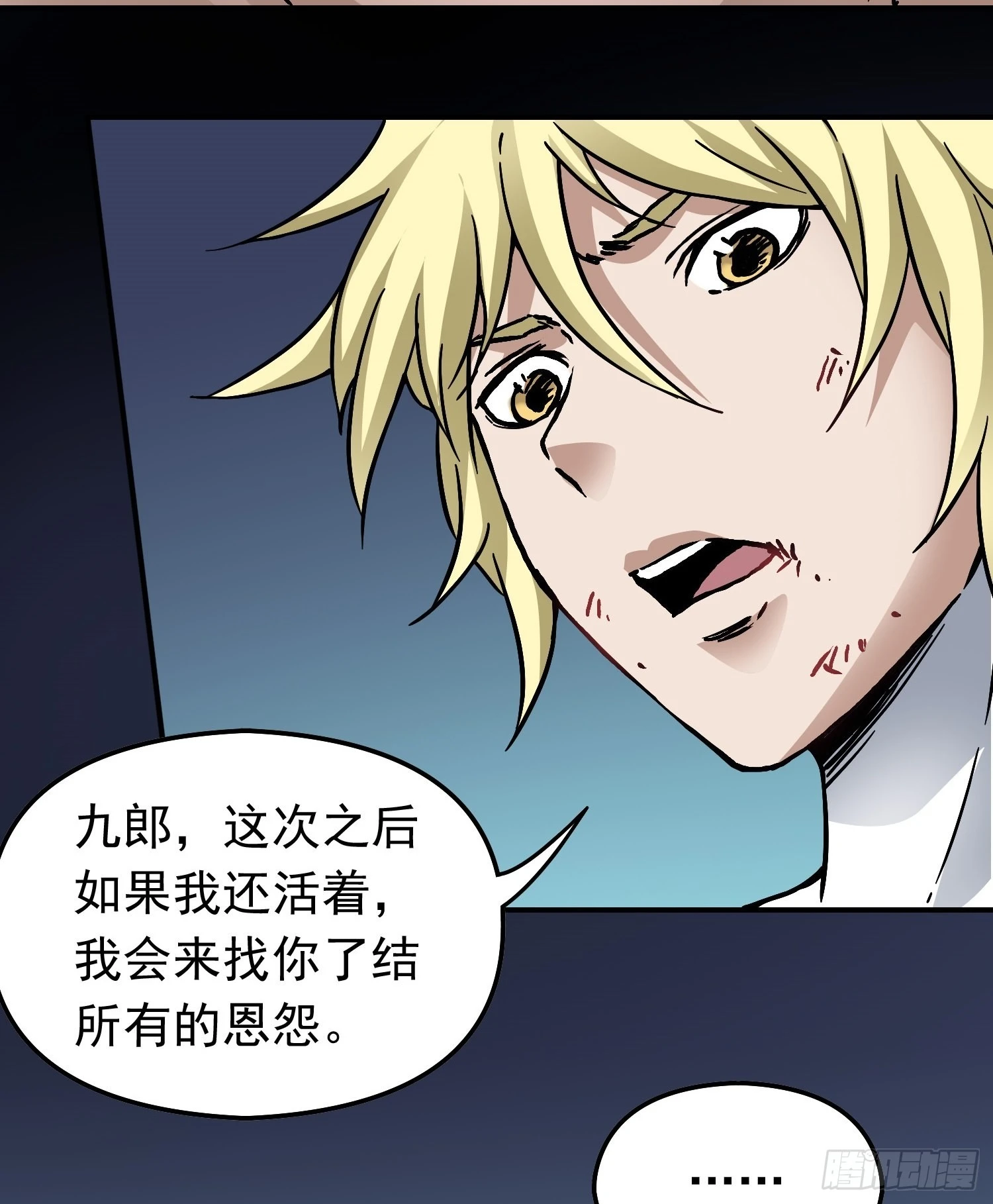 第73话 再见，杰克 第11页