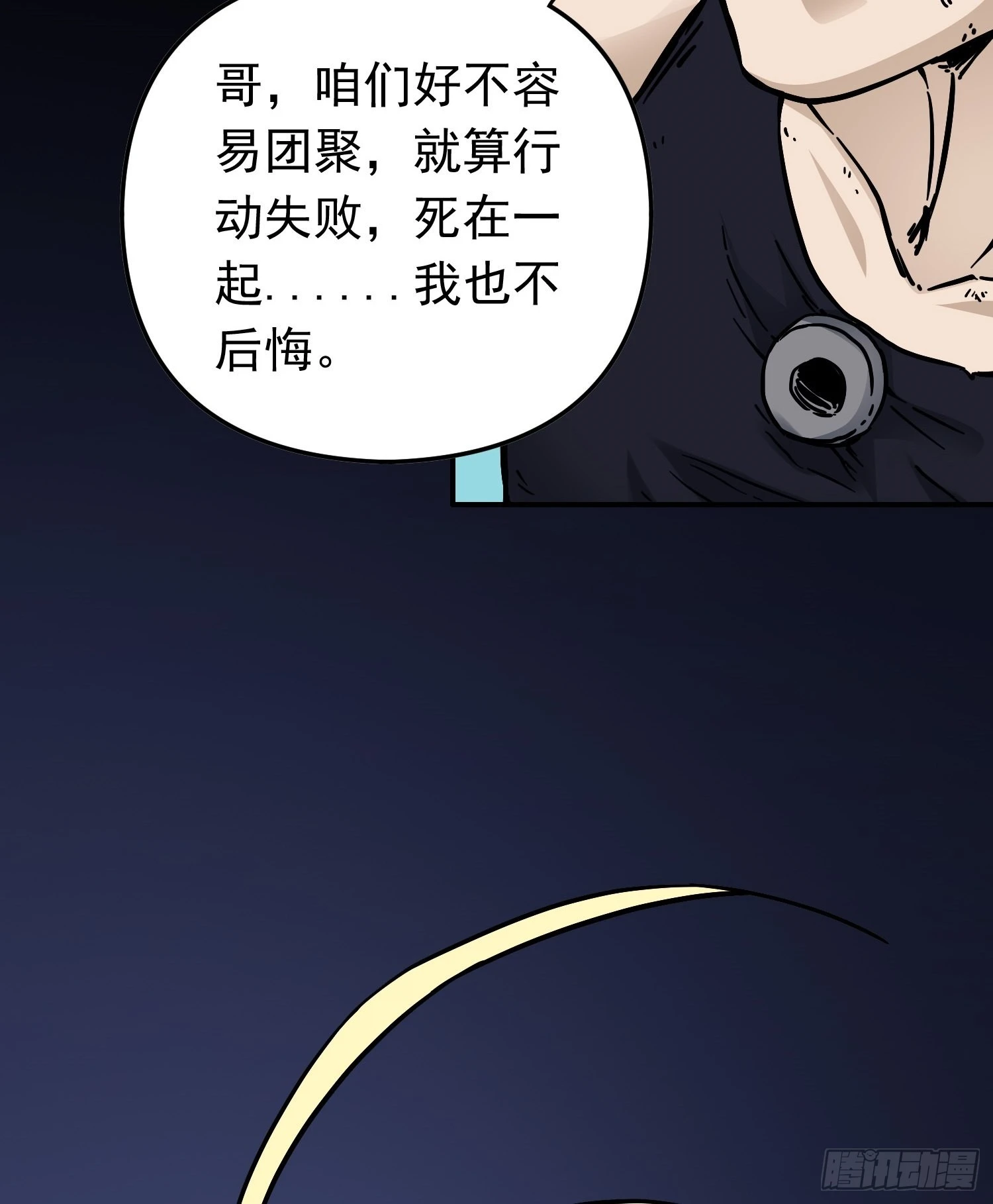 第73话 再见，杰克 第15页