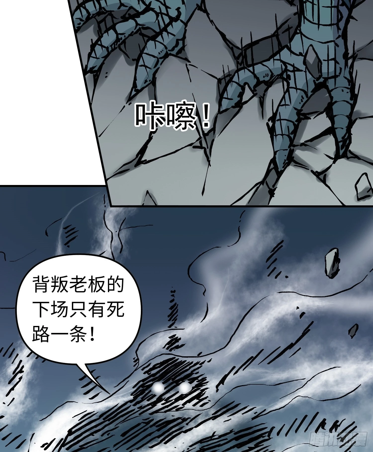 第73话 再见，杰克 第21页
