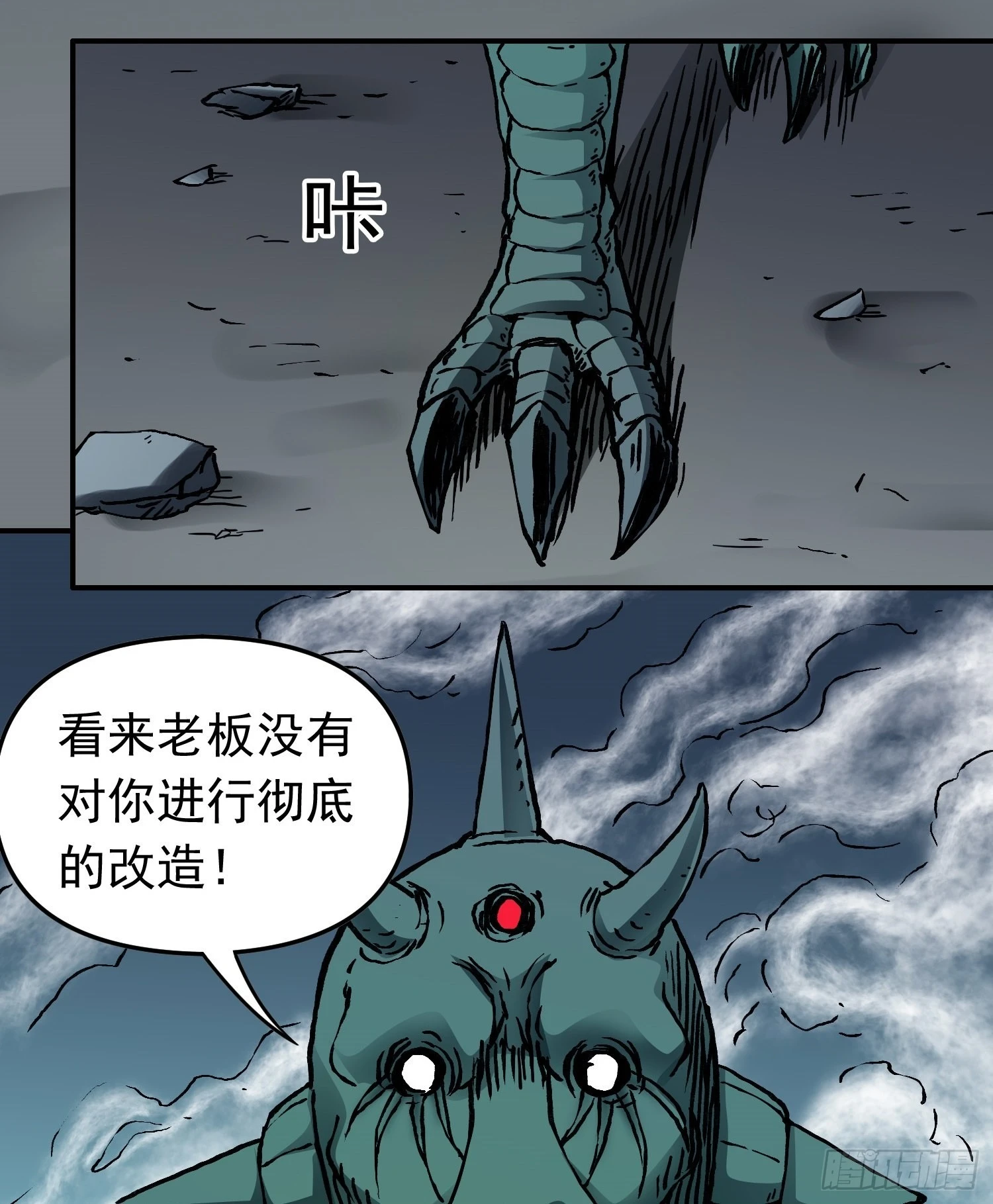 第73话 再见，杰克 第51页