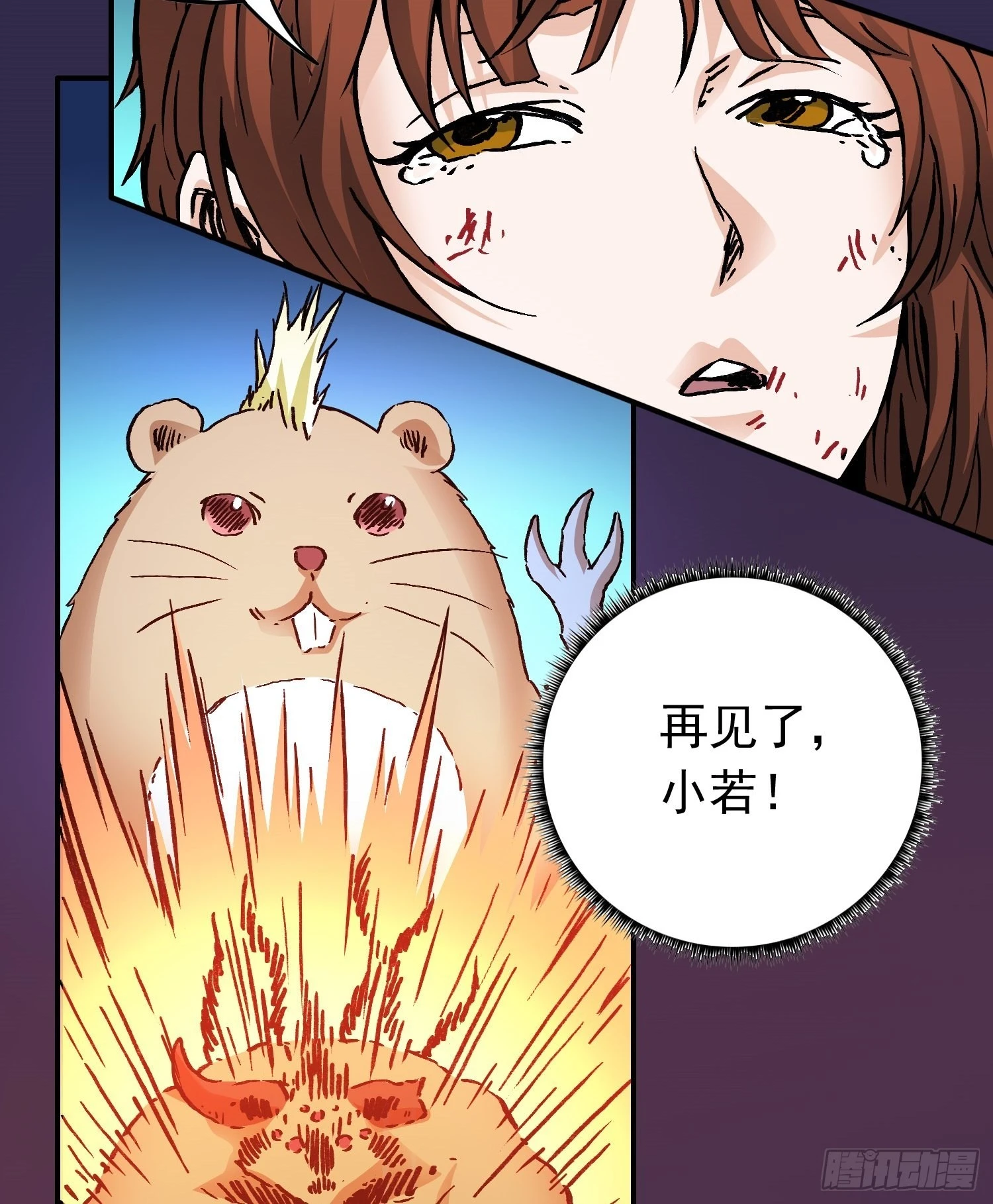 第73话 再见，杰克 第65页
