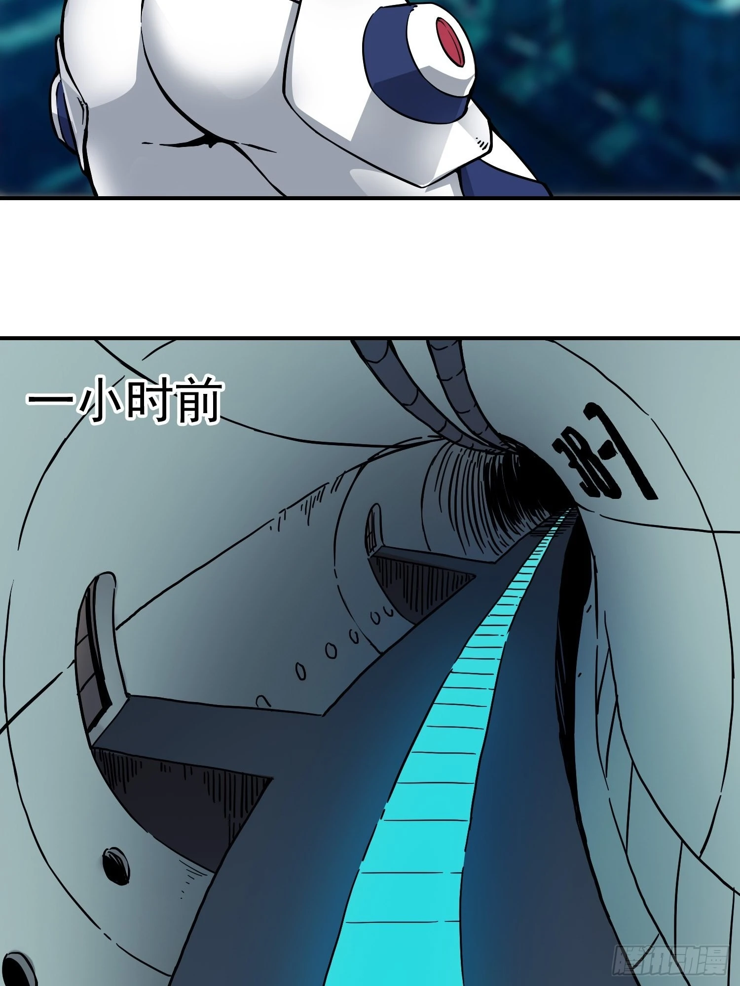 第72话 变异体 第3页