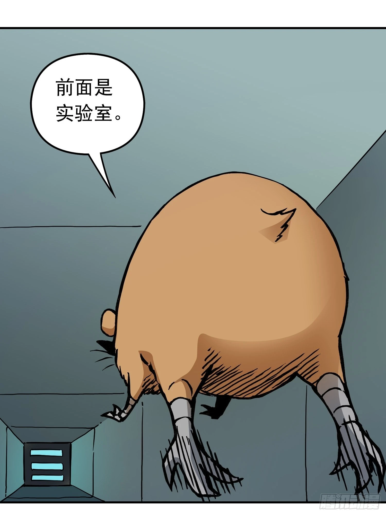 第72话 变异体 第12页