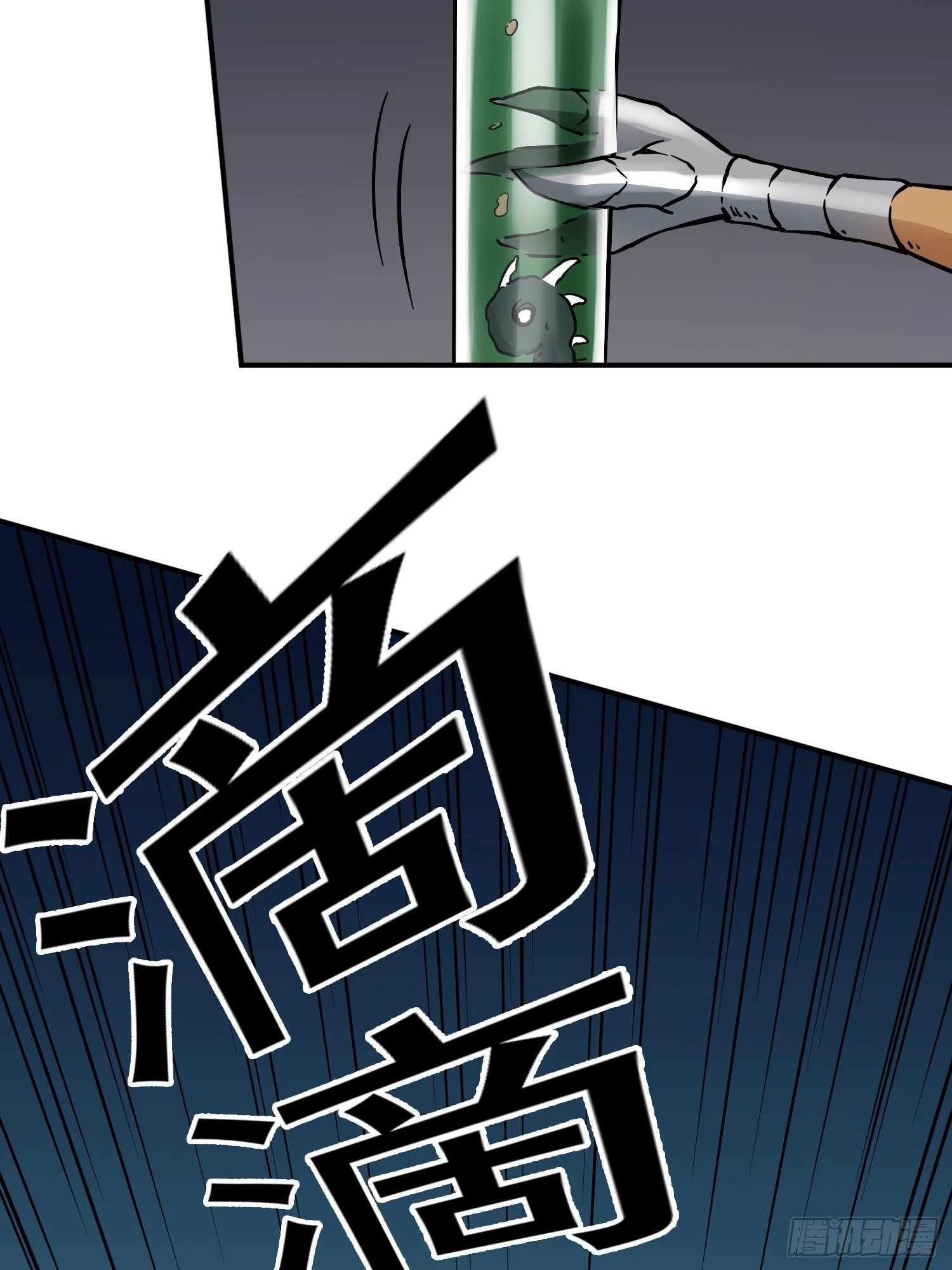 第72话 变异体 第18页