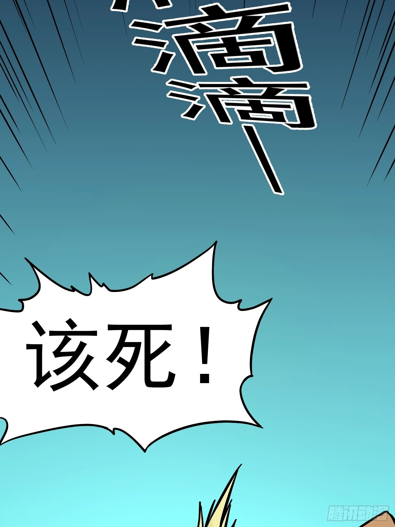 第72话 变异体 第19页