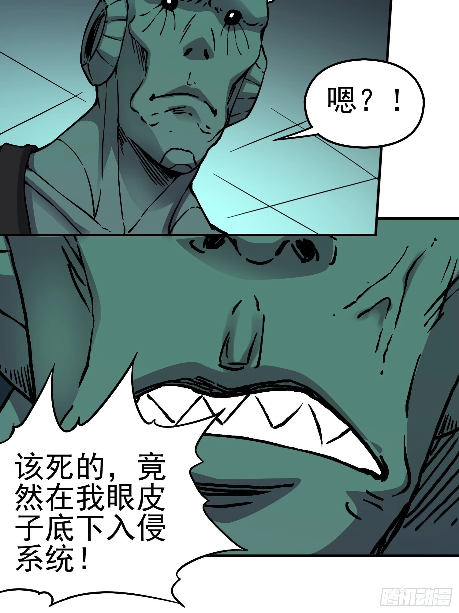 第72话 变异体 第21页